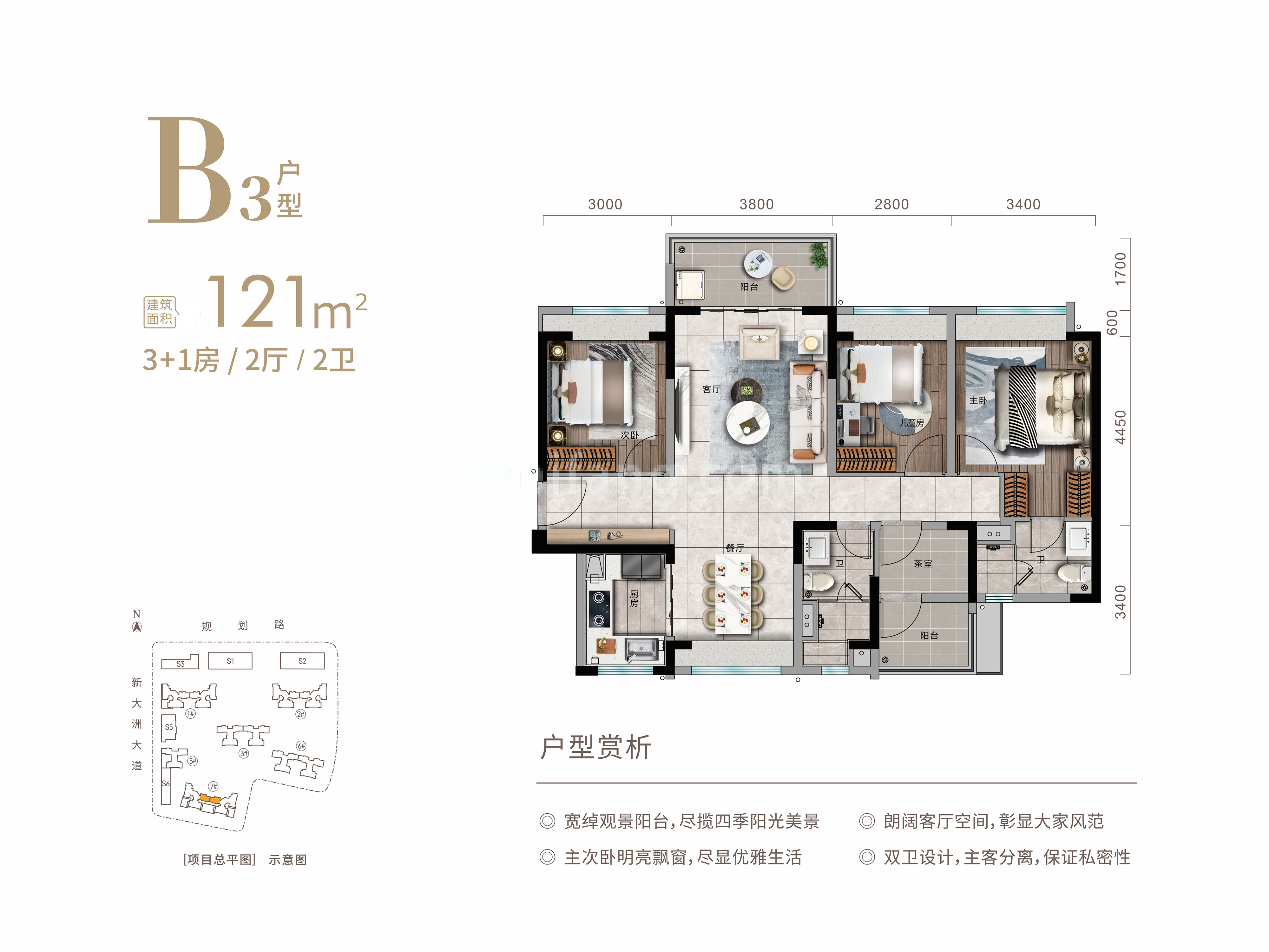 高层 B3户型 3+1房2厅2卫 建筑面积121㎡