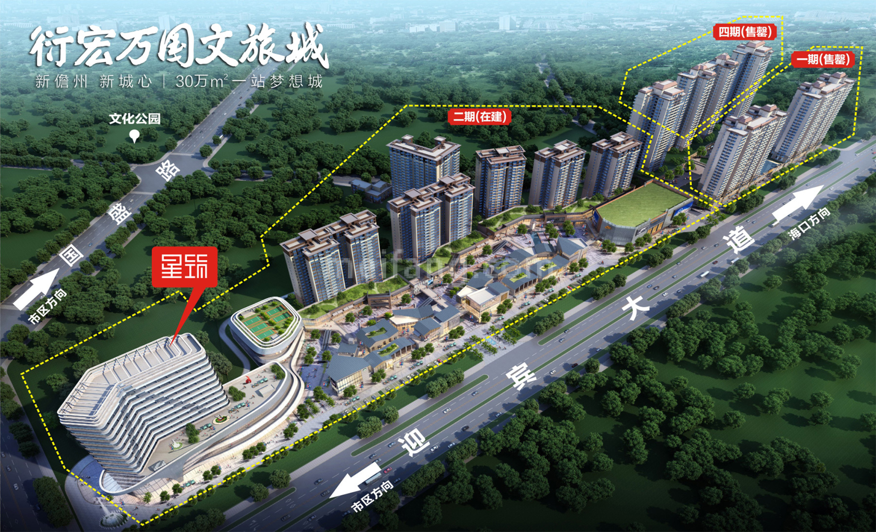 衍宏万国文旅城