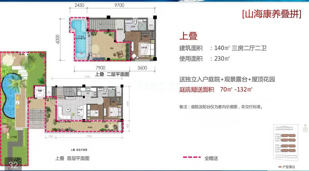 叠墅 上叠 建筑面积140㎡