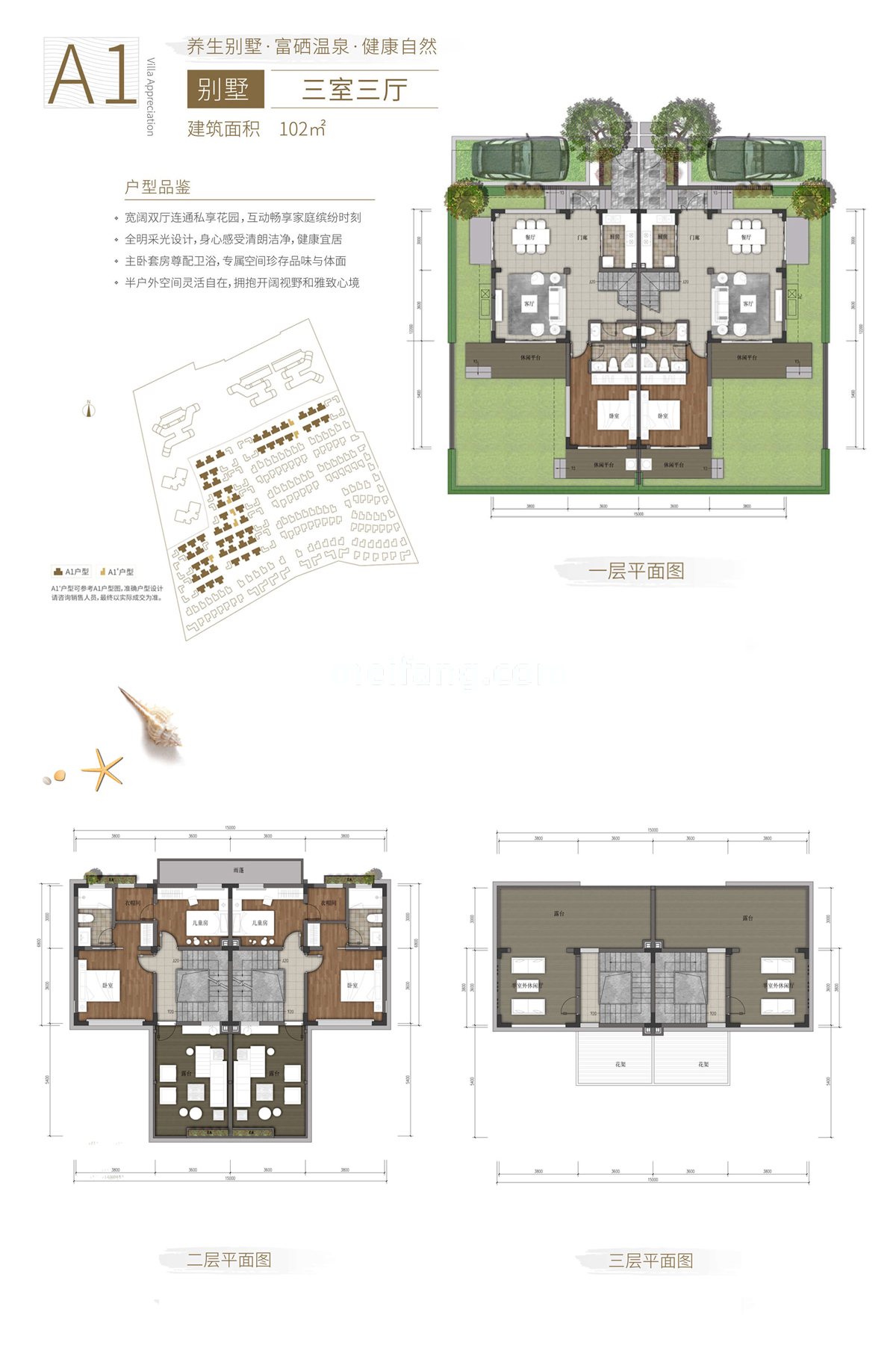 独栋 A1户型 3室2厅1卫 建筑面积102.0㎡