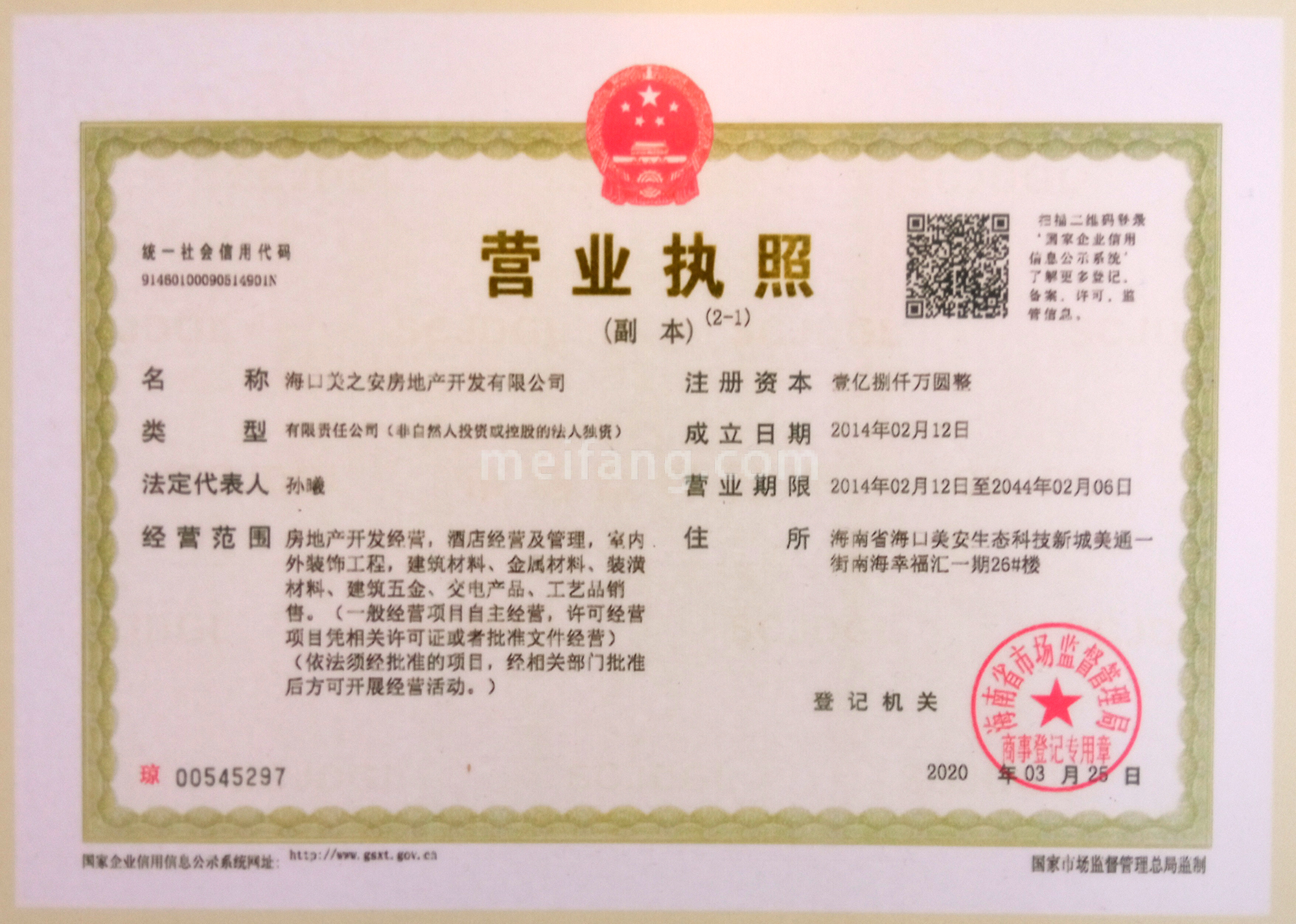 南海幸福汇四期