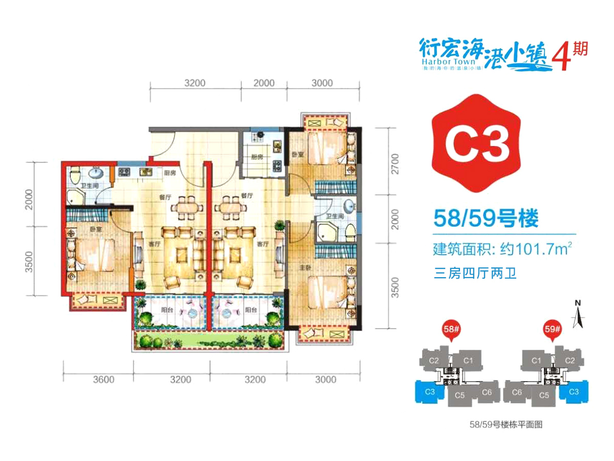 衍宏海港小镇 高层 4期C3户型 3室4厅2卫 建面 101.7㎡