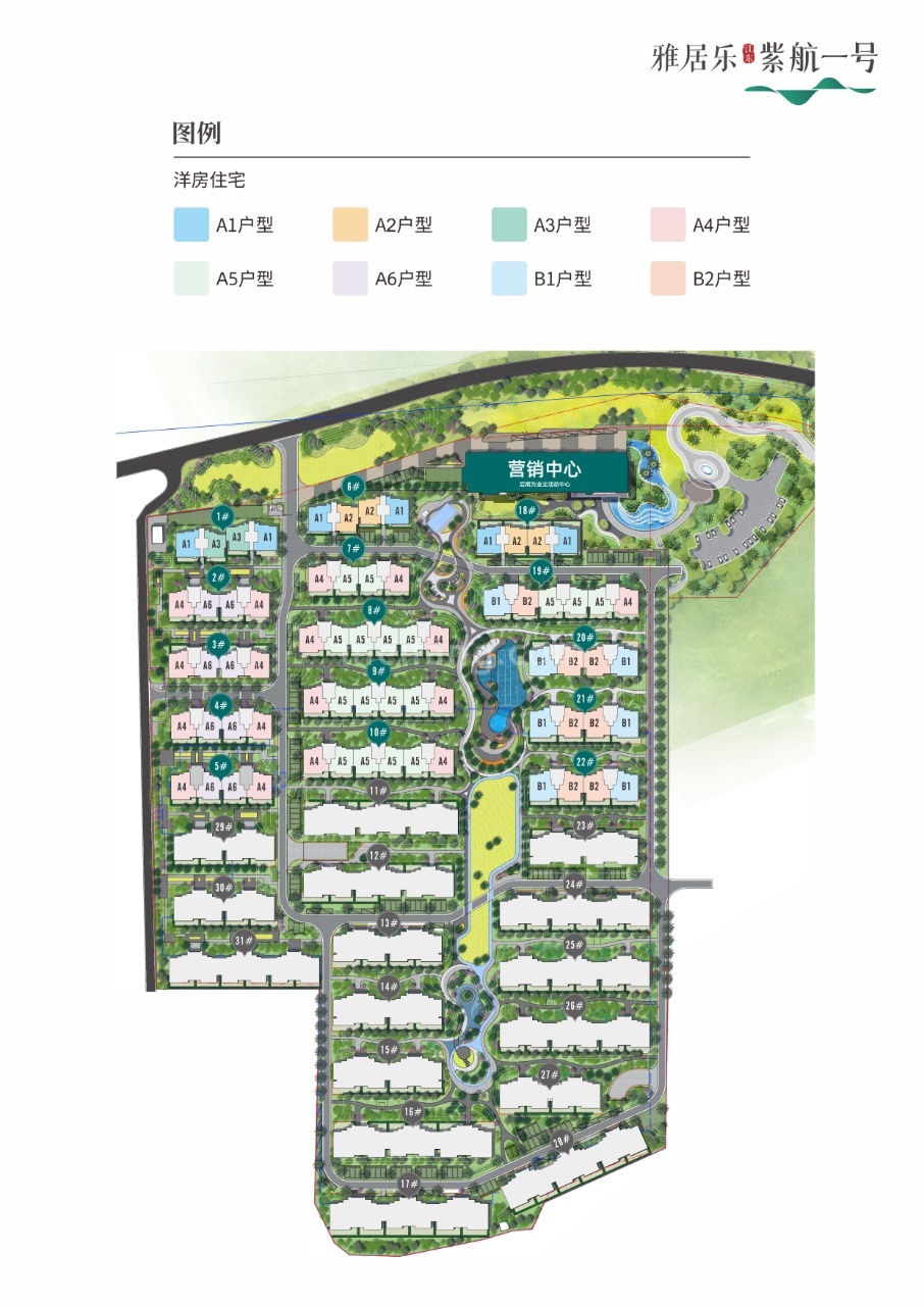 雅居乐江东紫航一号