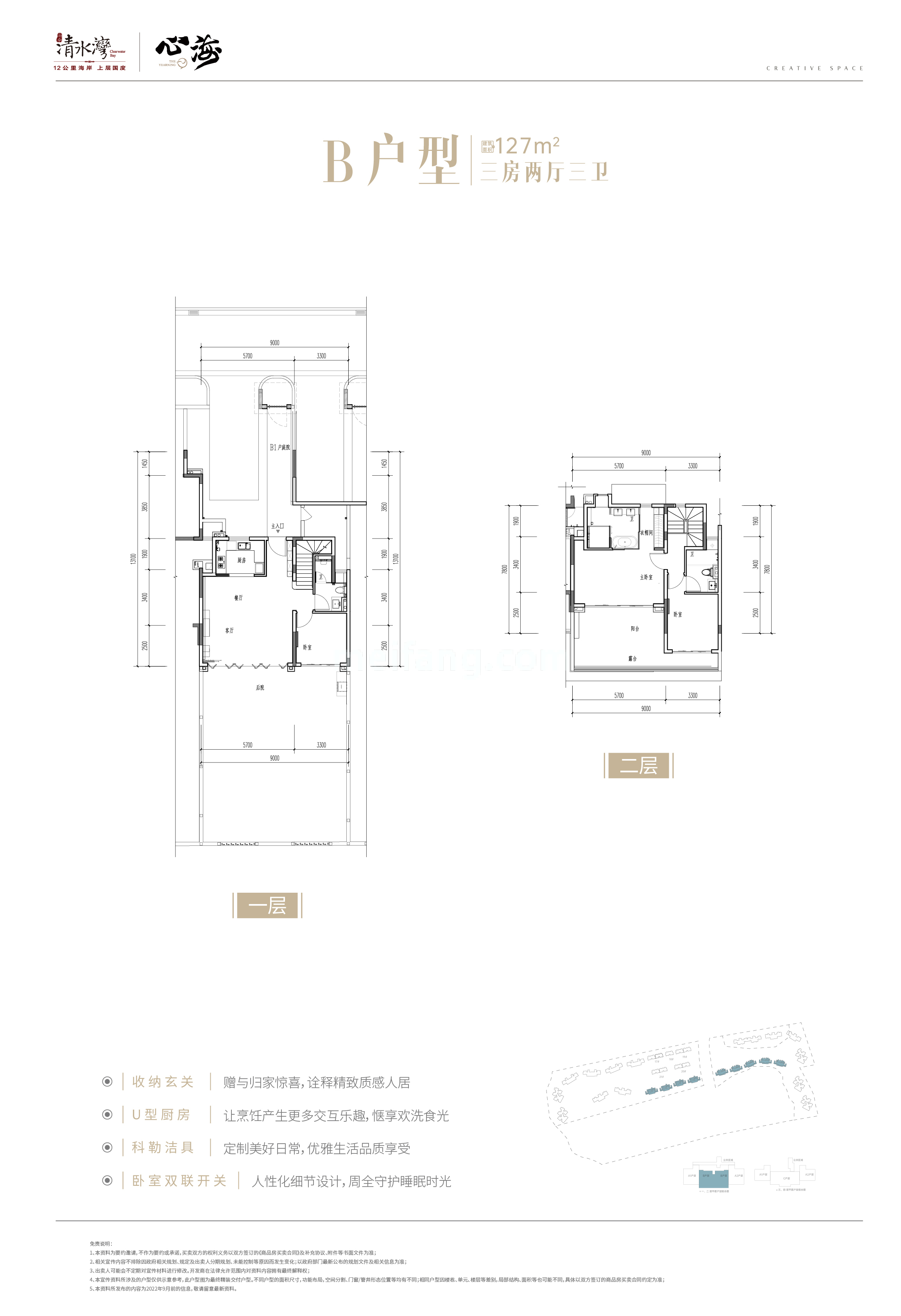叠墅 B户型：建筑面积127㎡，三房两厅三卫