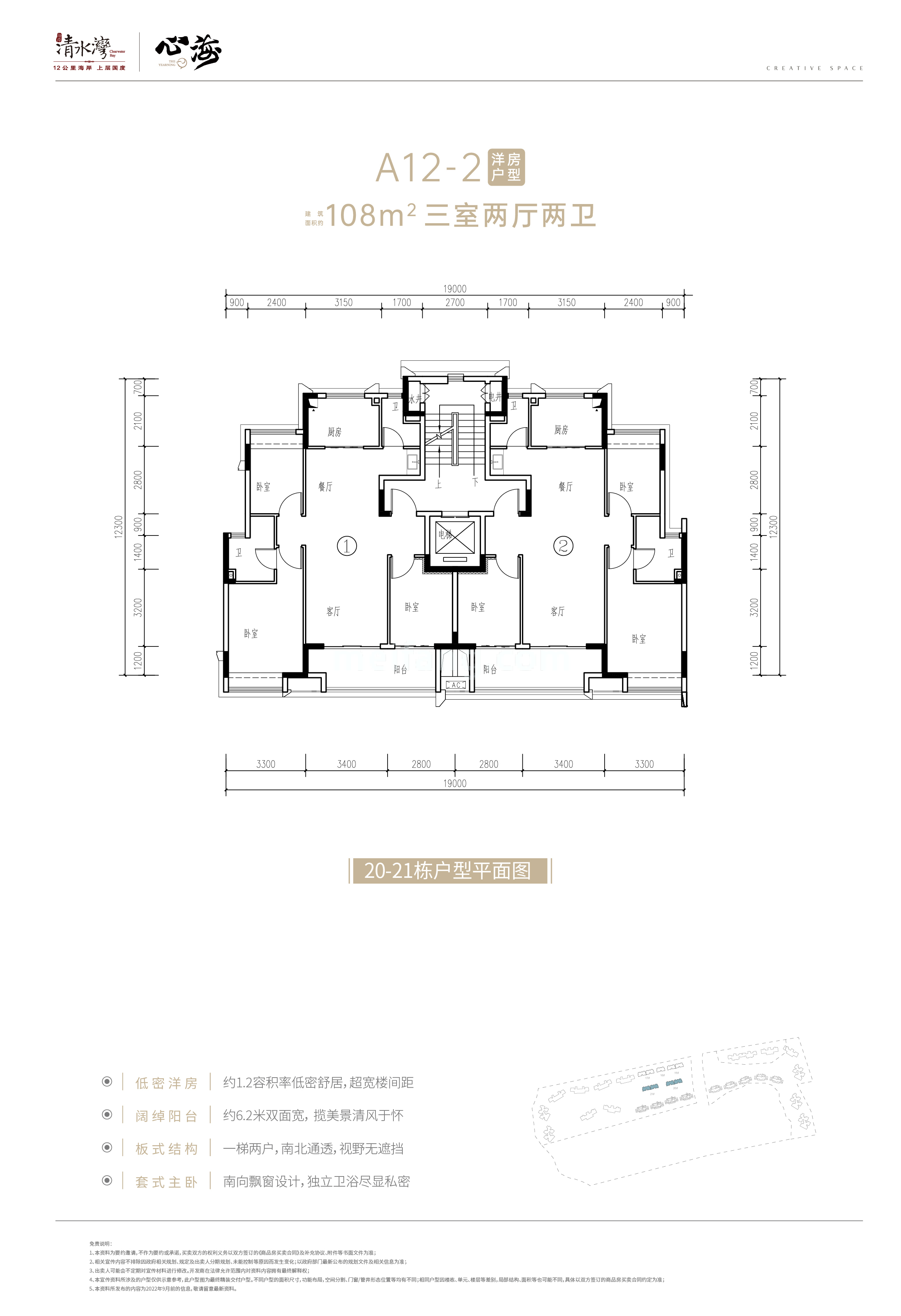 洋房 三房两厅两卫 建筑面积108㎡