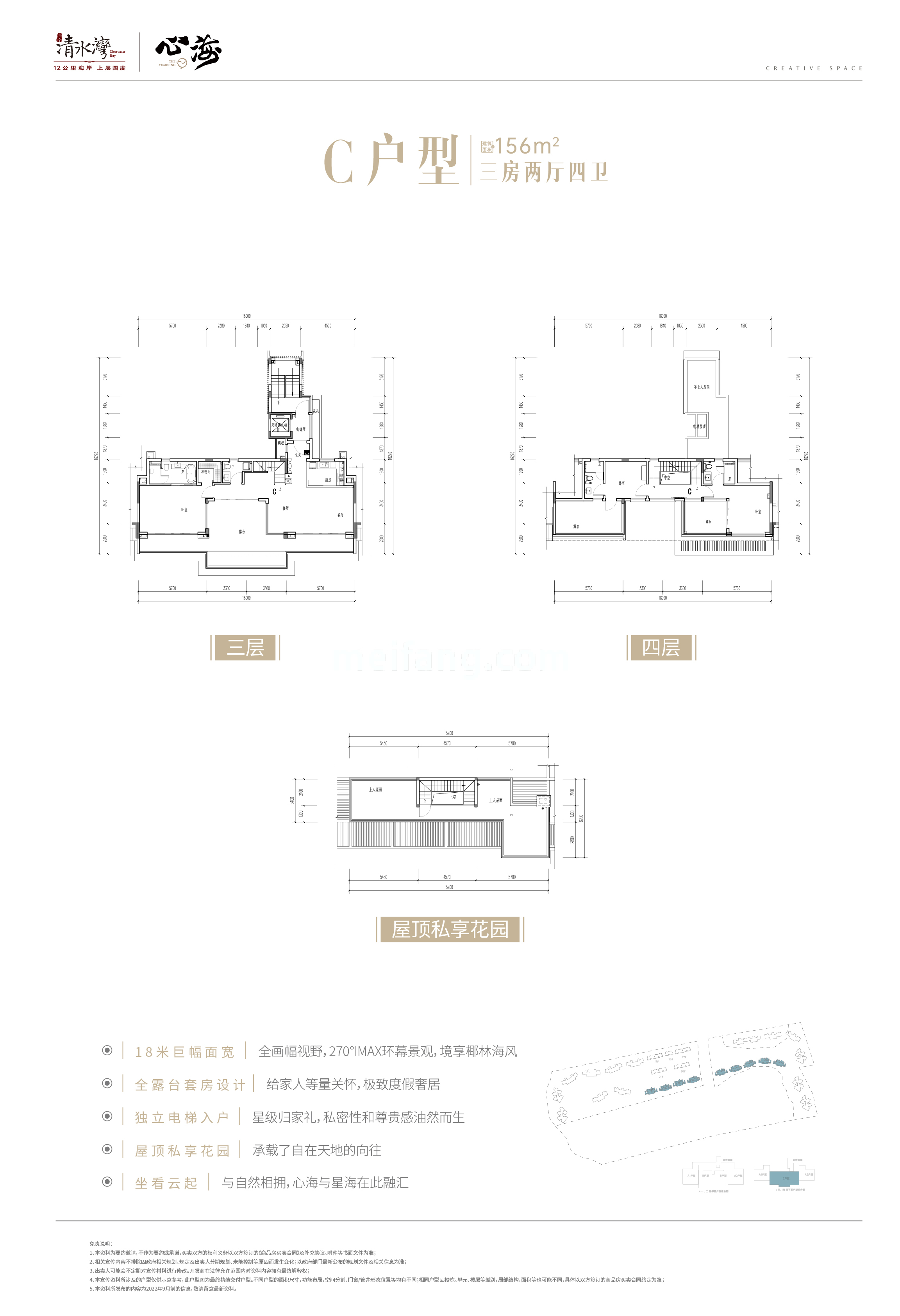 雅居乐·心海墅