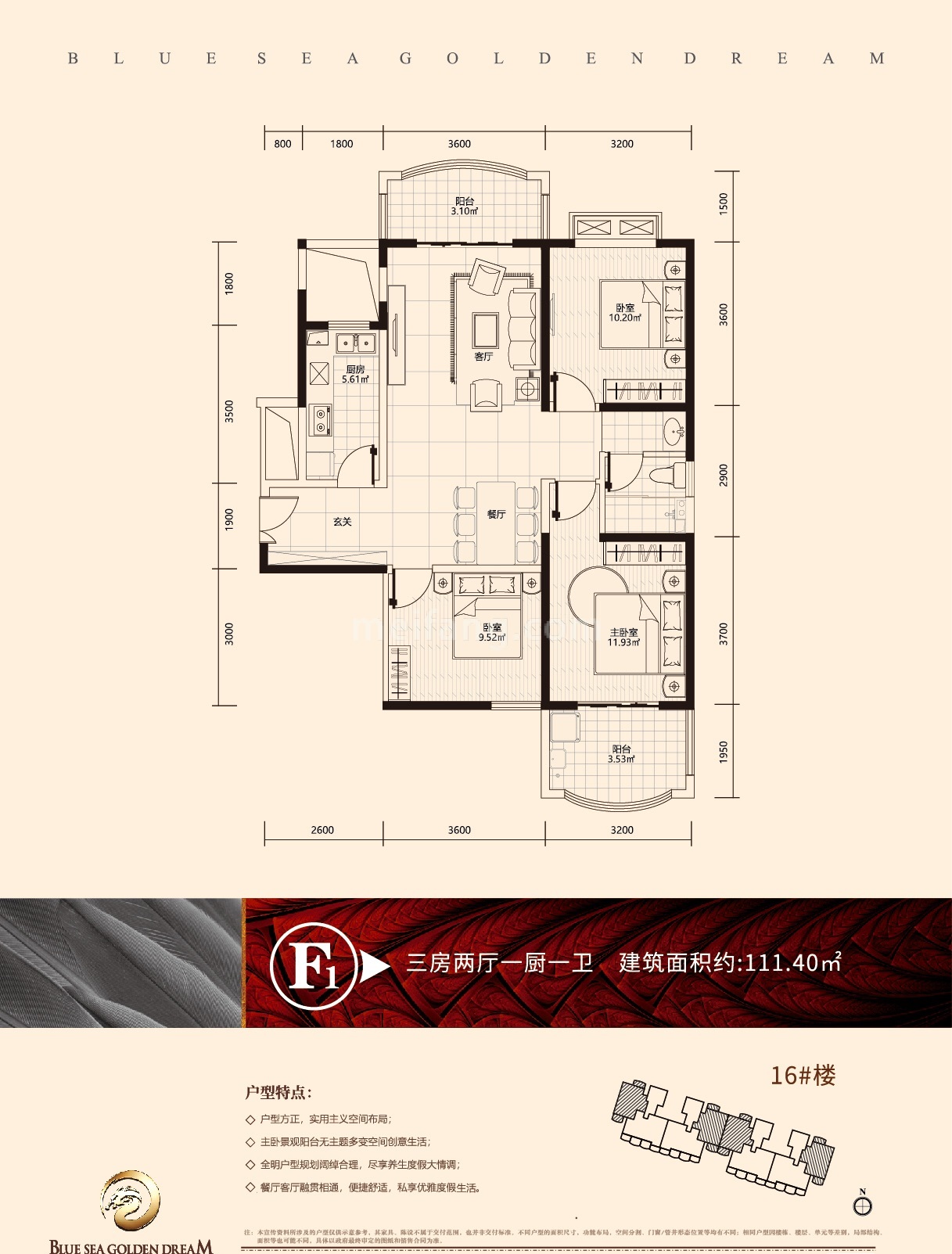 高层 15#楼 F1户型  三房两厅一卫 建面111.40㎡