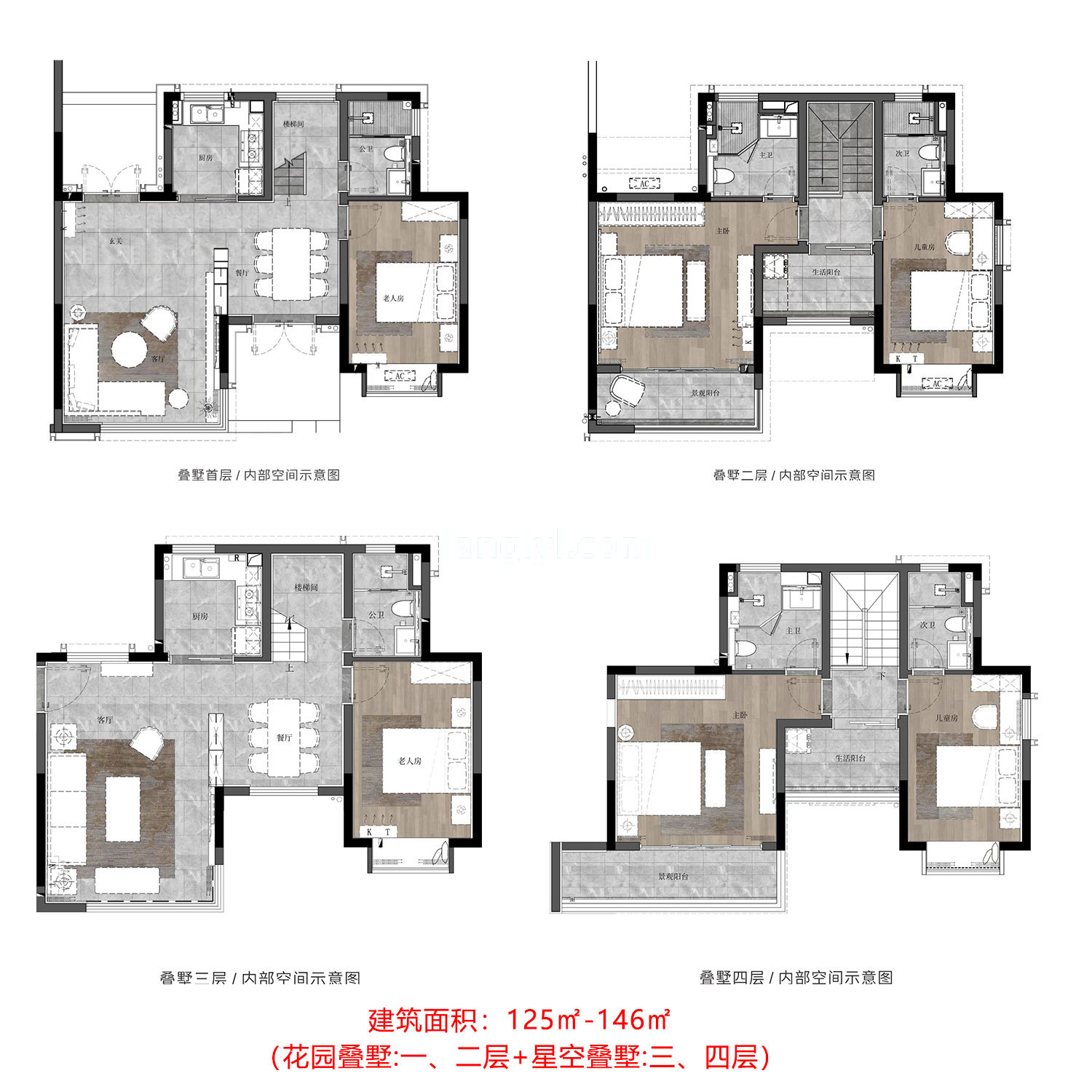 叠墅 叠拼户型 建面125-145㎡