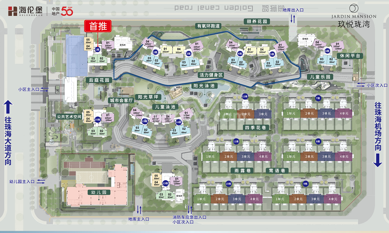 海伦堡玖悦珑湾