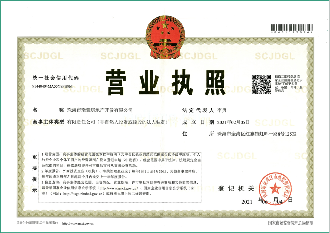 海伦堡玖悦珑湾