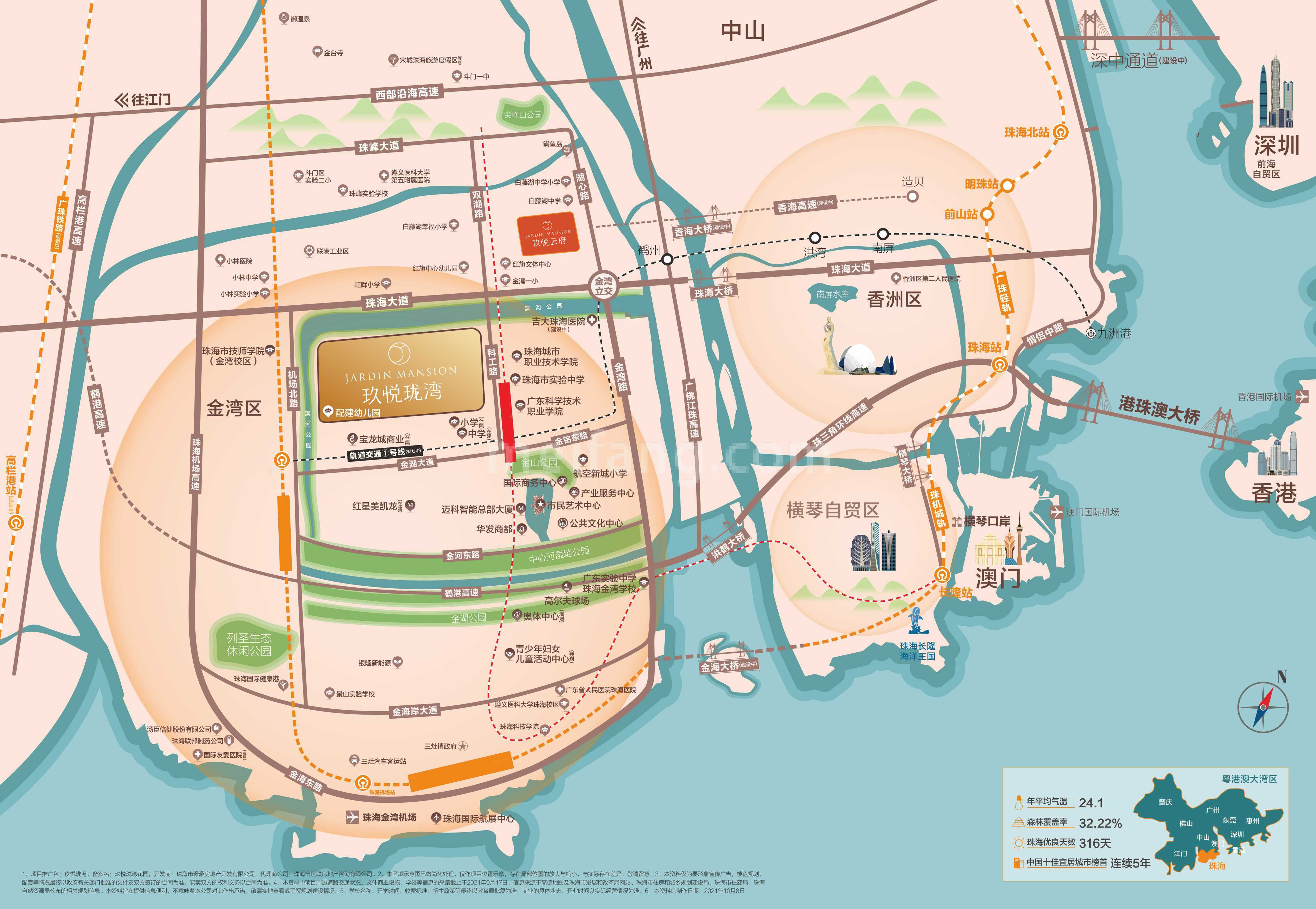 海伦堡玖悦珑湾