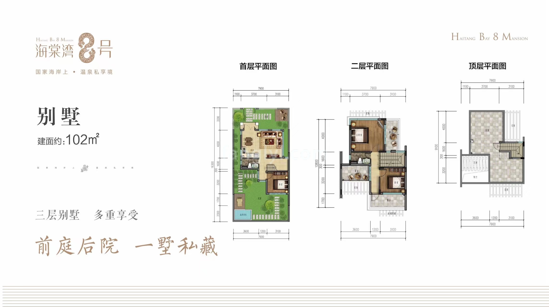 联排 A户型 建筑面积103㎡ 可使用面积260㎡ 3房2厅3卫