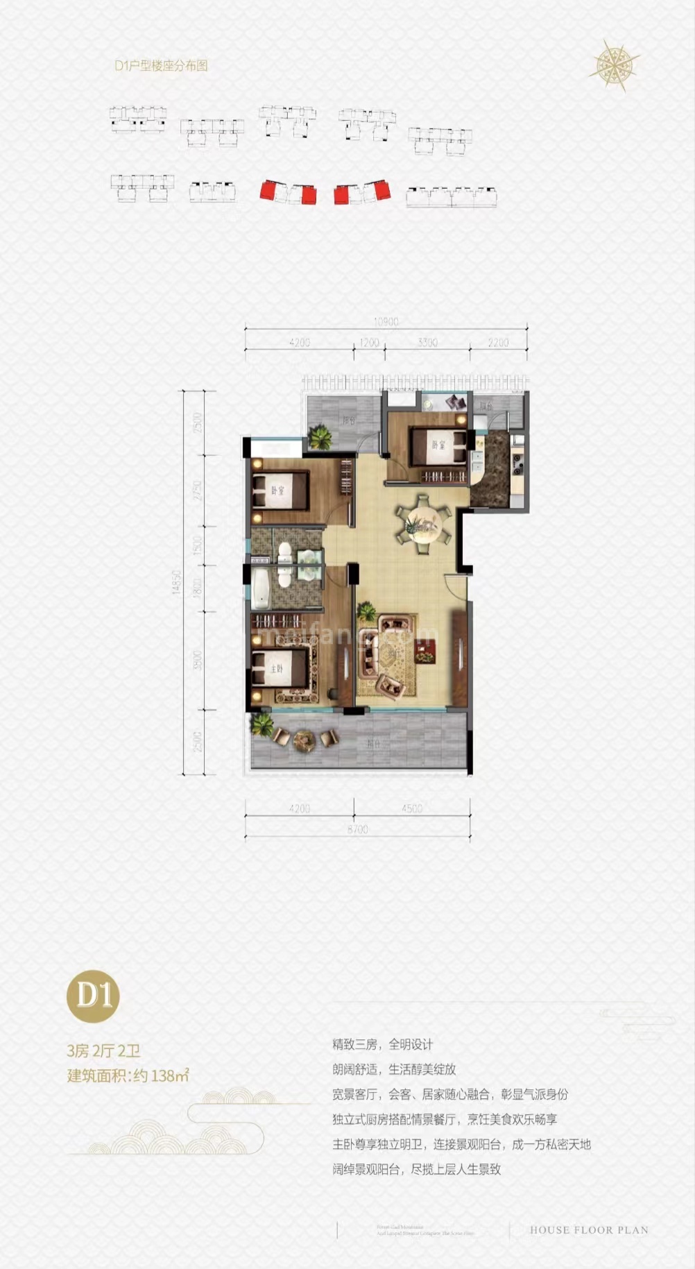 洋房 D1户型 三房两厅两卫 建筑面积138㎡