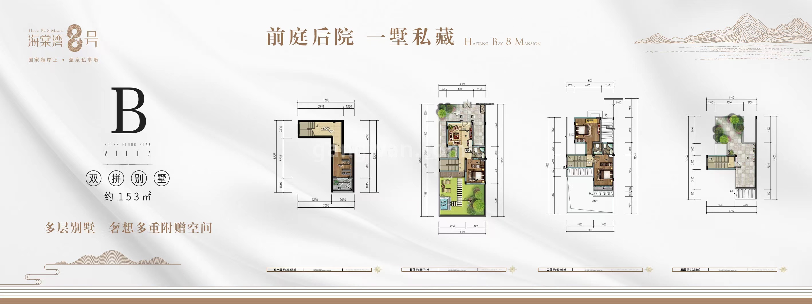 海棠湾8号温泉公馆 双拼 B户型 建筑面积153㎡ 可使用面积370㎡ 4房2厅5卫