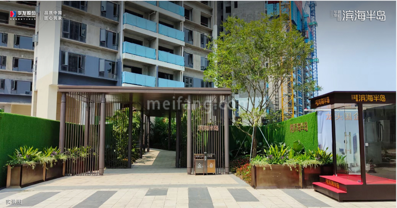华发碧桂园滨海半岛