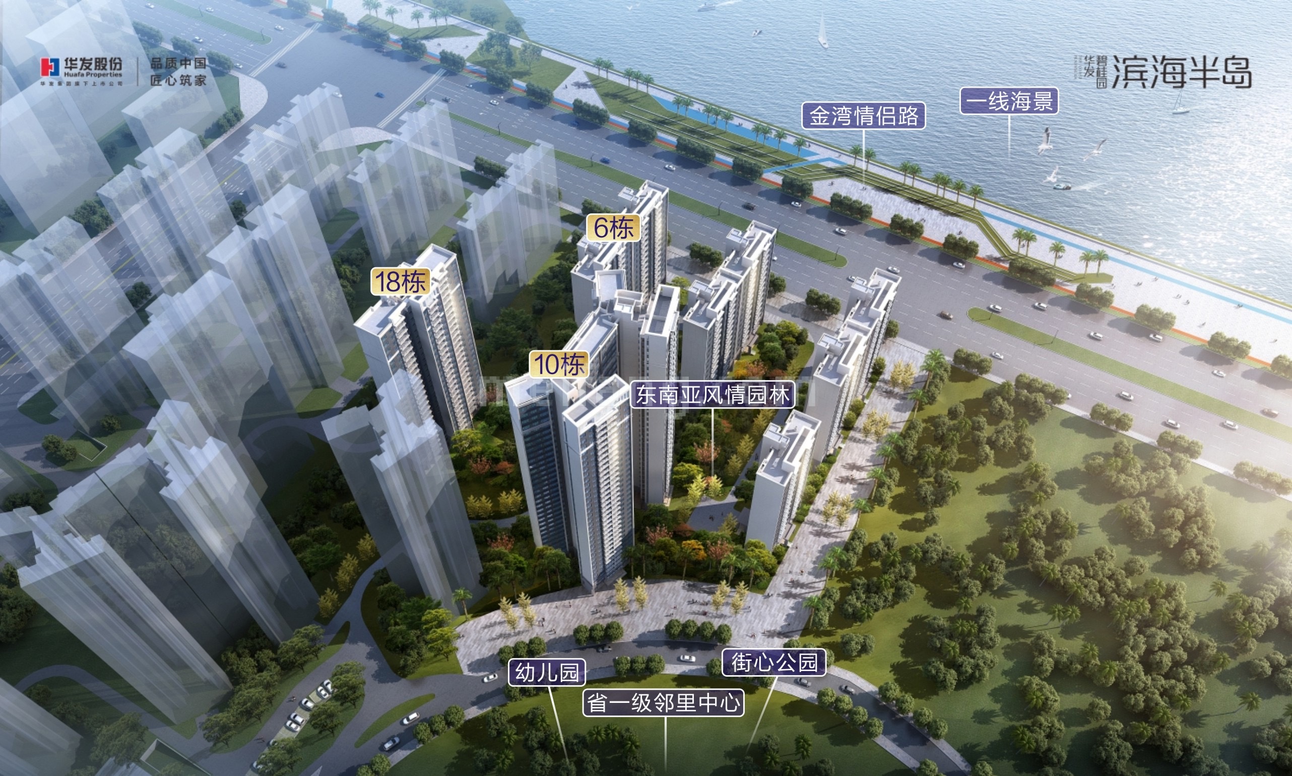 华发碧桂园滨海半岛