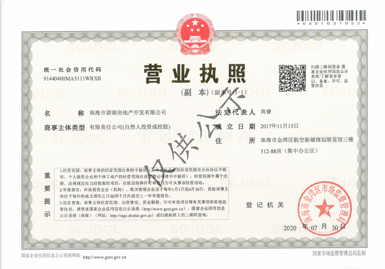 华发碧桂园滨海半岛