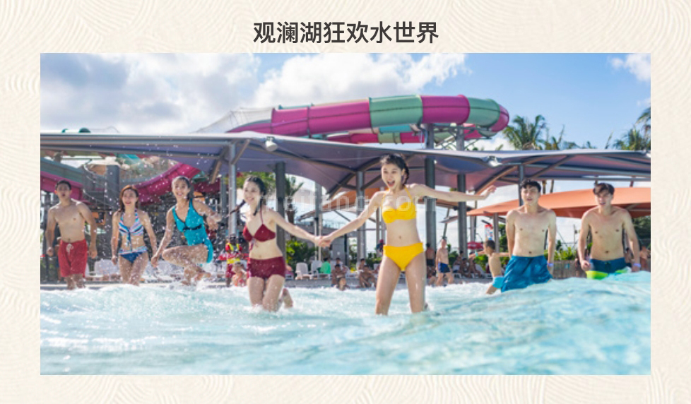 观澜湖上东Ⅲ区