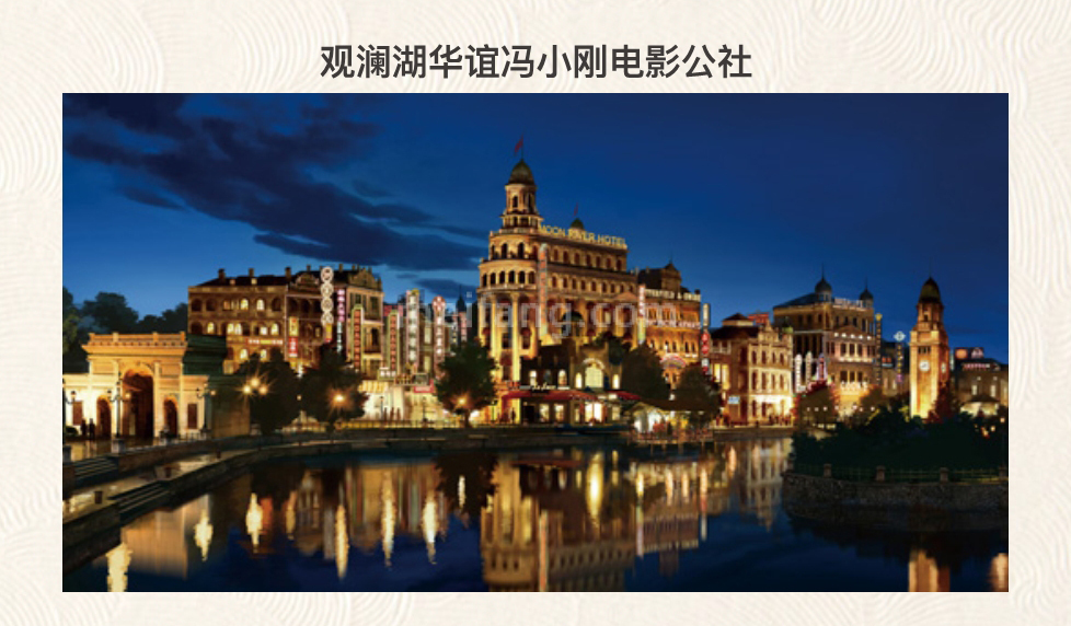 观澜湖上东Ⅲ区