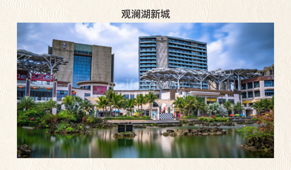 观澜湖上东Ⅲ区