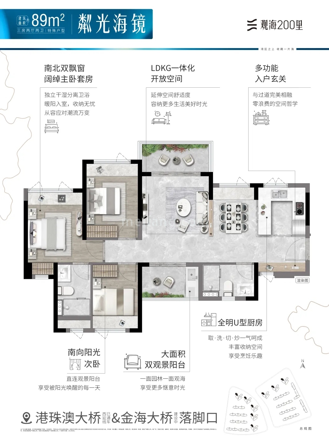 高层 特殊户型 3房2厅2卫 建筑面积89㎡