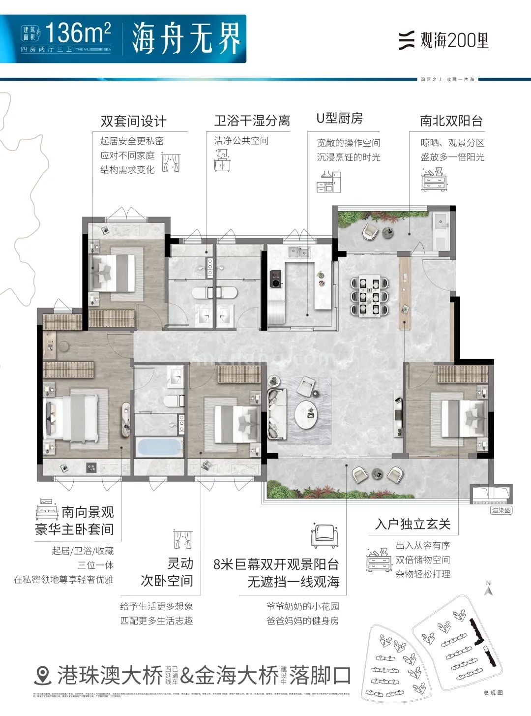 洋房 常规户型 4房2厅3卫 建筑面积136㎡