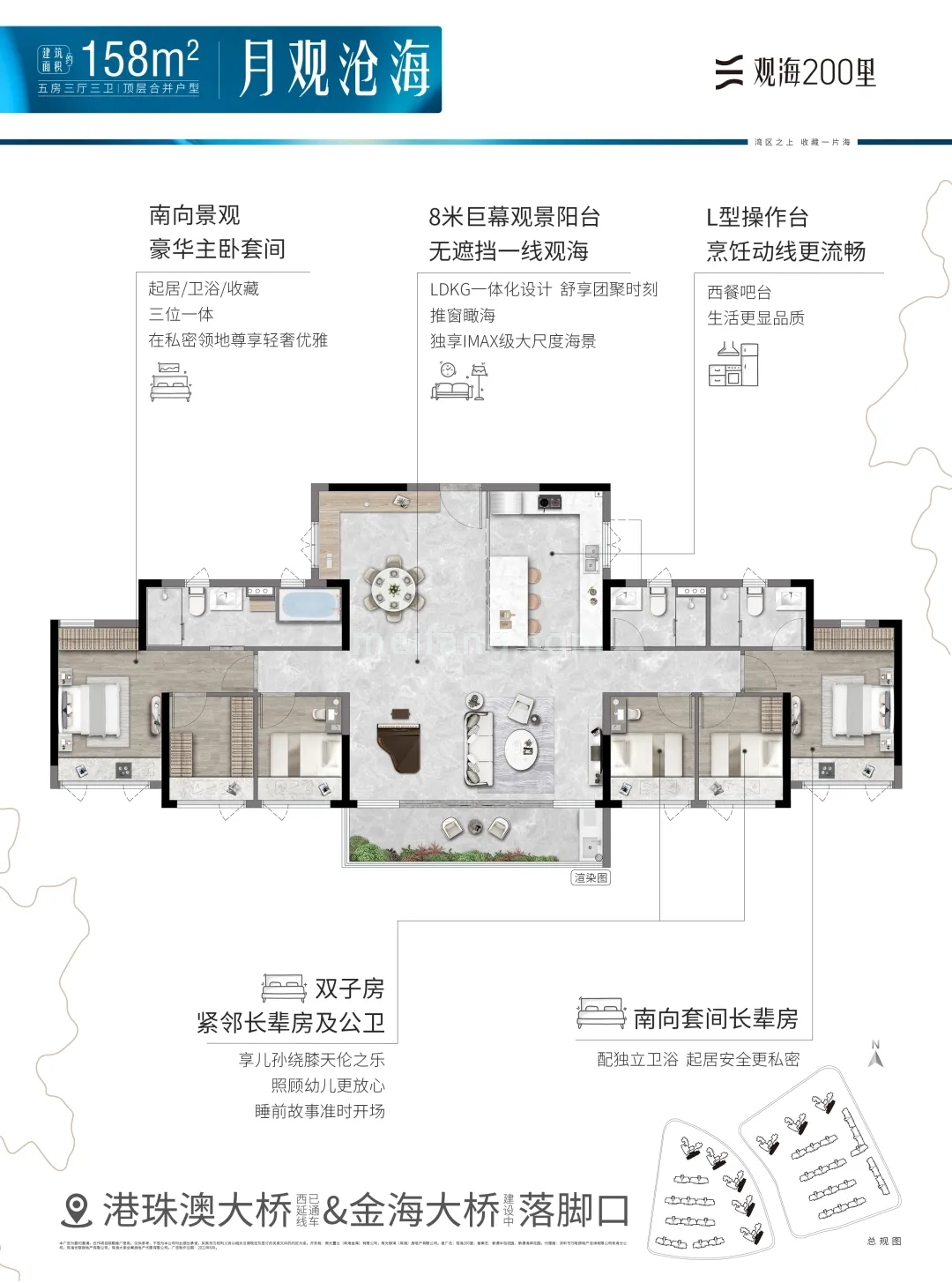洋房 特殊户型 5房3厅3卫 建筑面积158㎡