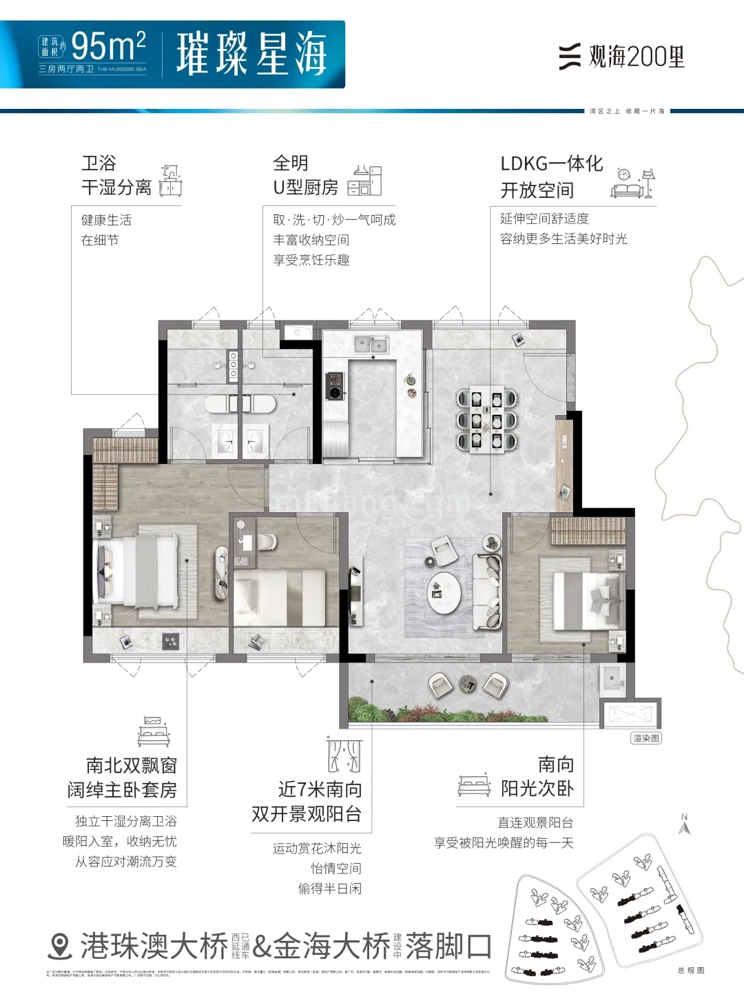 洋房 常规户型 3房2厅2卫 建筑面积95㎡