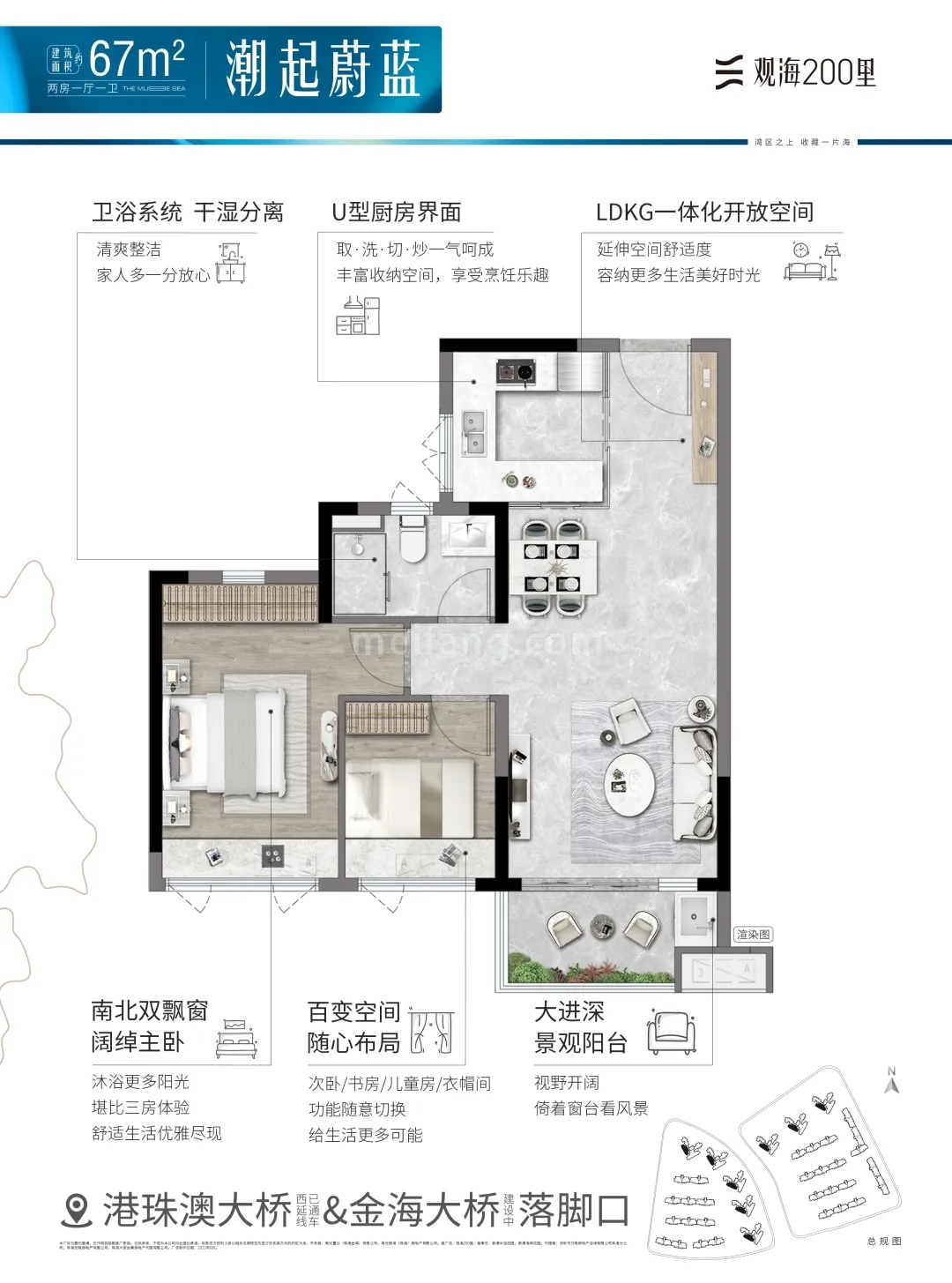 万科观海200里高层 常规户型 2房1厅1卫 建筑面积67㎡