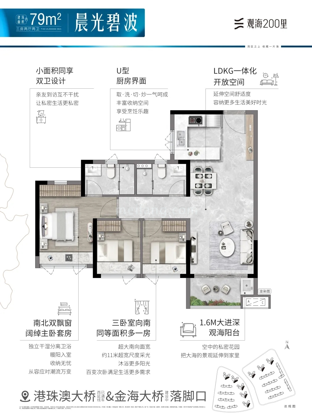 万科观海200里高层 常规户型 2房2厅2卫 建筑面积78㎡