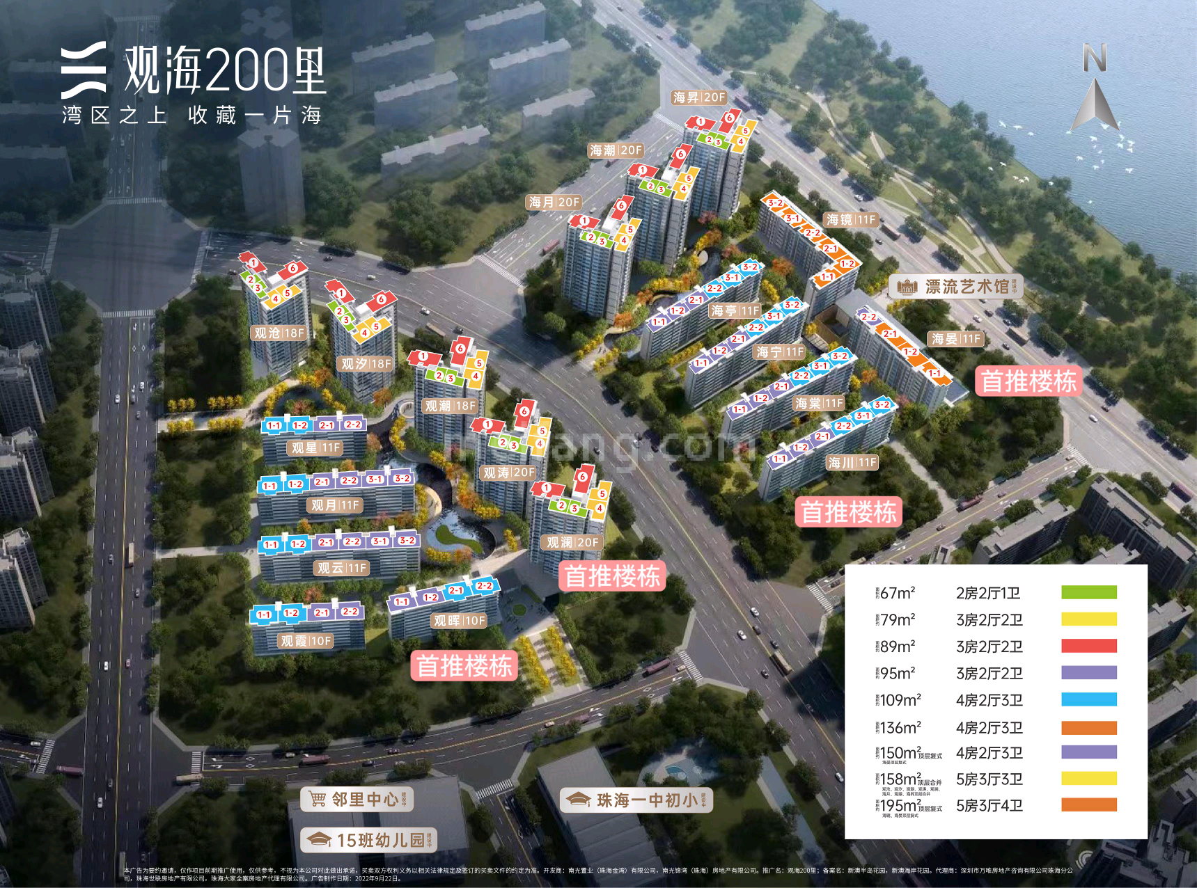 万科观海200里