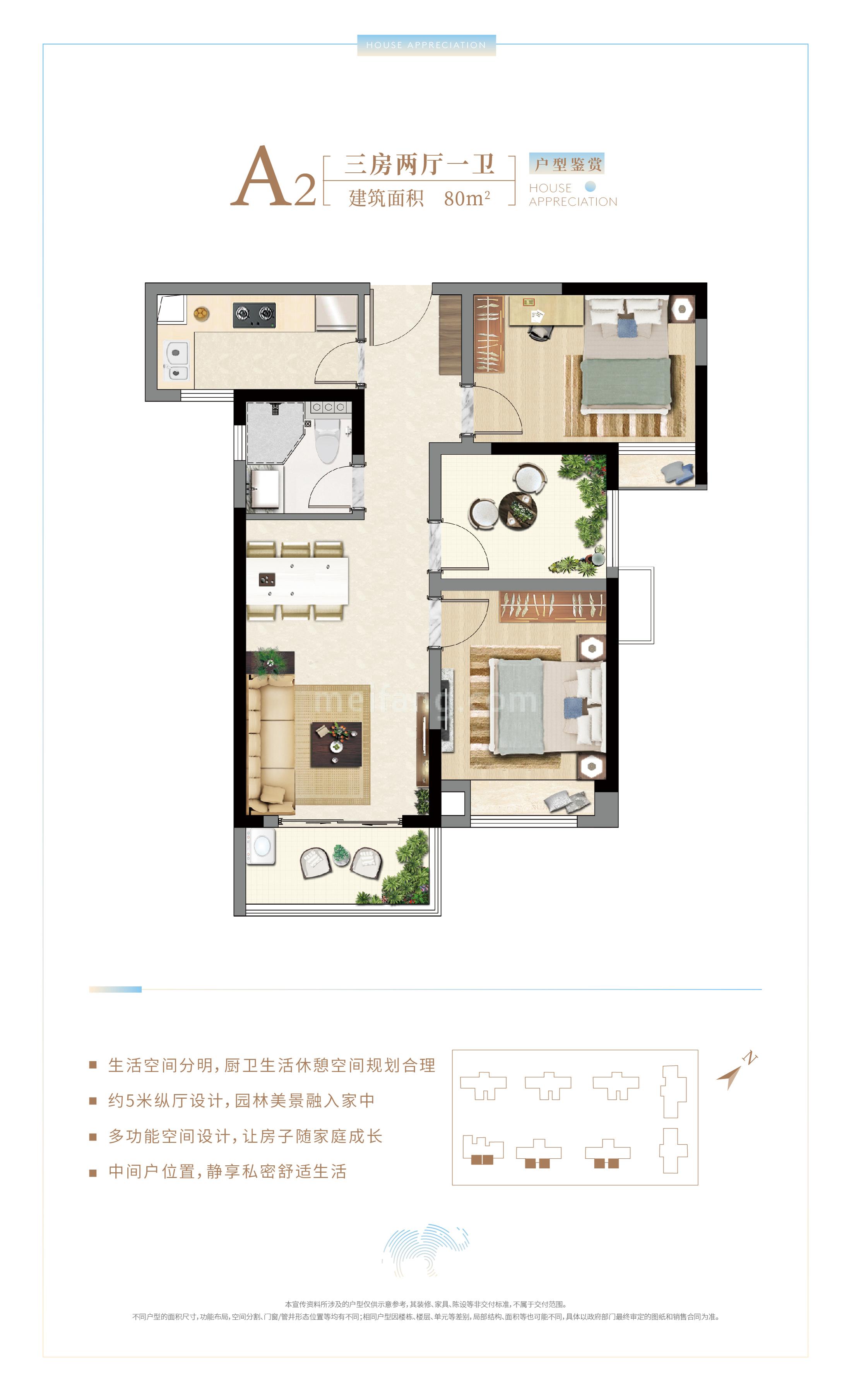 高层 A2户型 3室2厅1卫1厨 建面80㎡