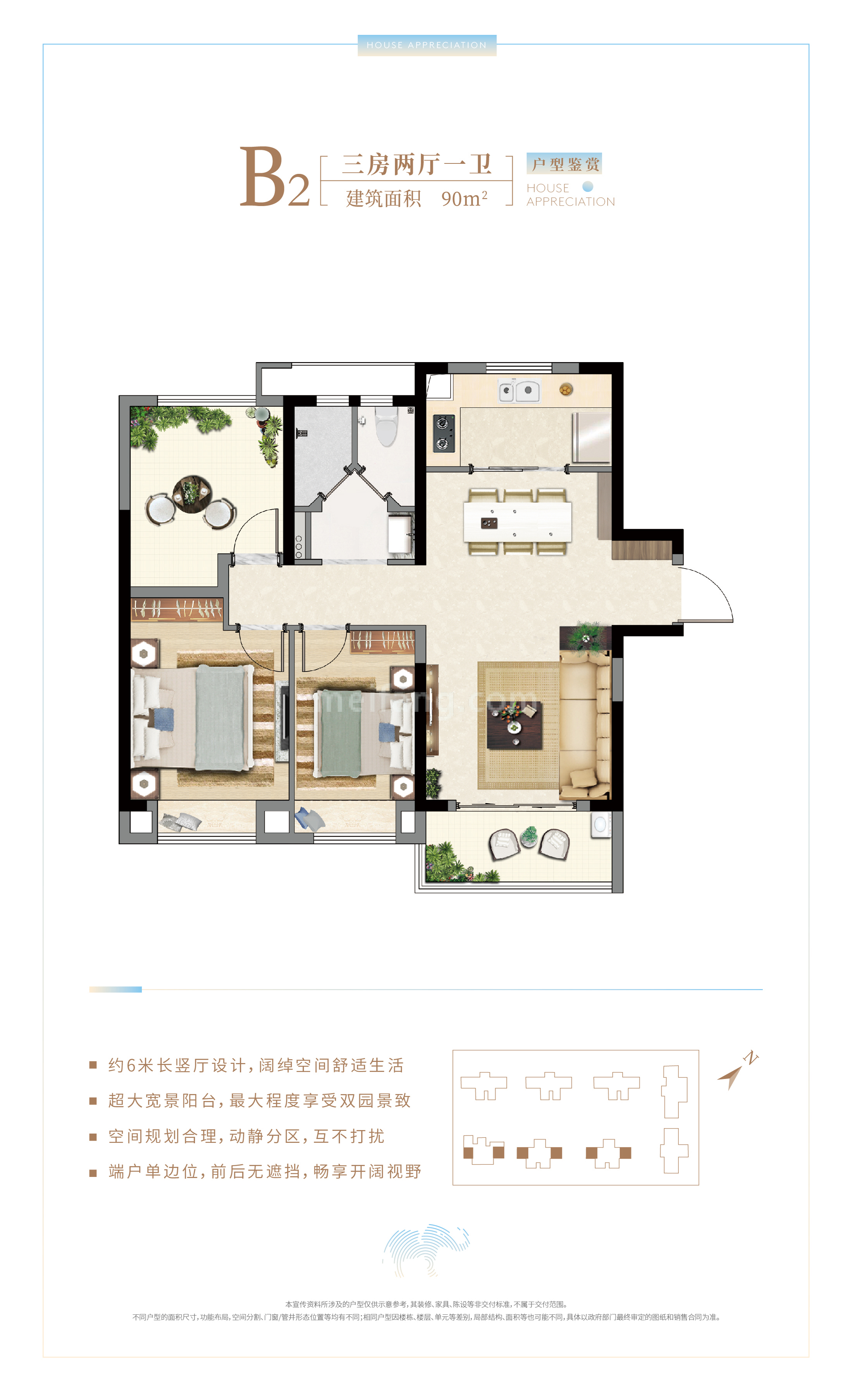 高层 B2户型 3室2厅1卫1厨 建面90㎡