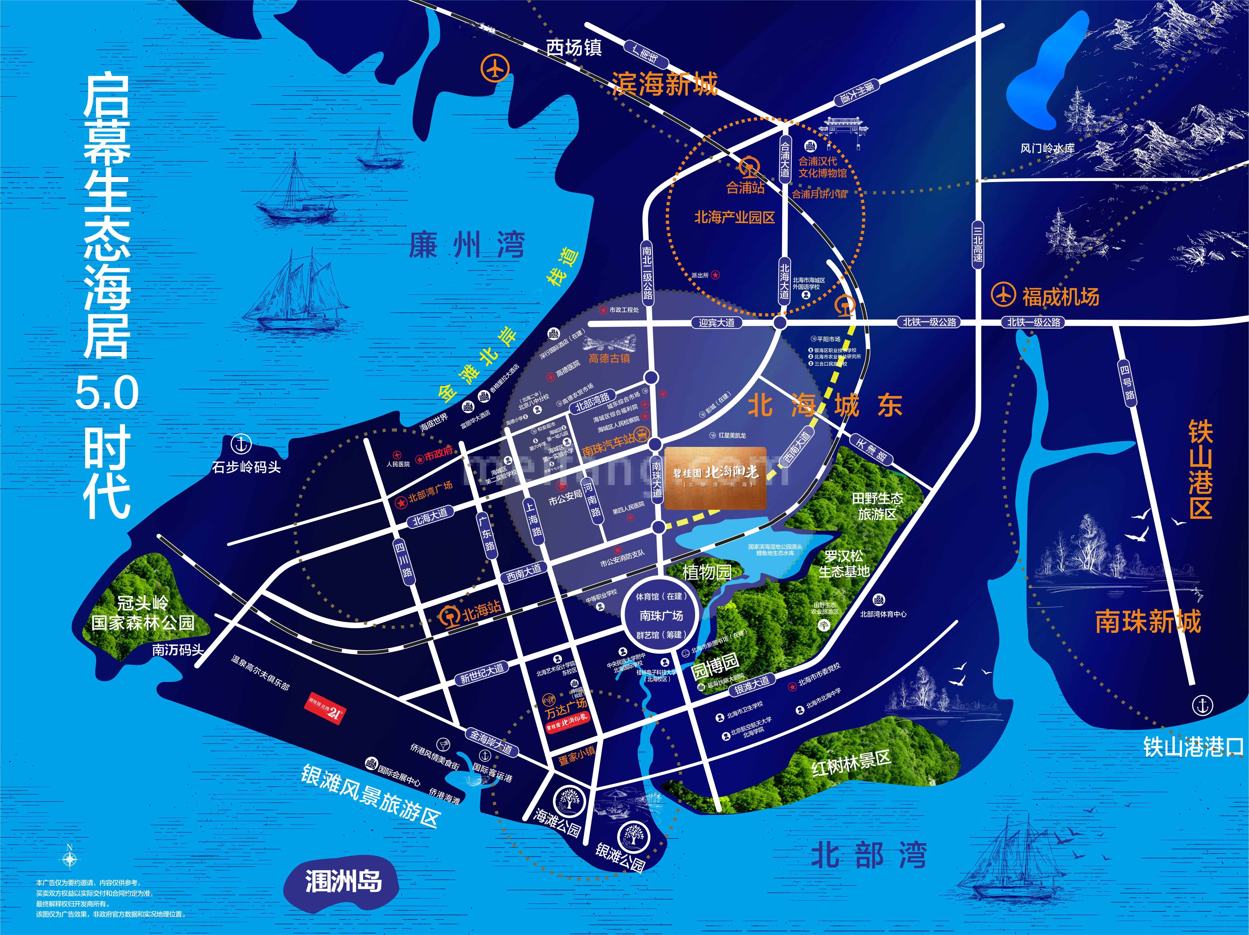 碧桂园北海阳光区位图