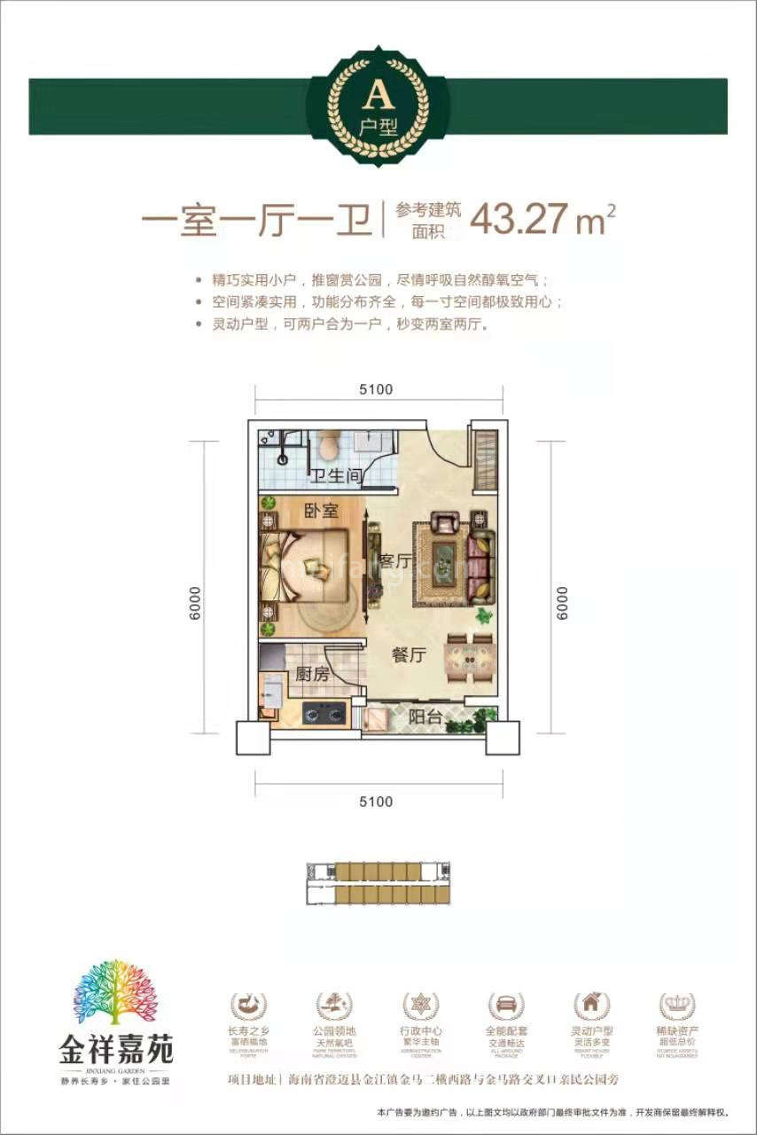 高层 A户型 1室1厅1卫 建筑面积43.27㎡