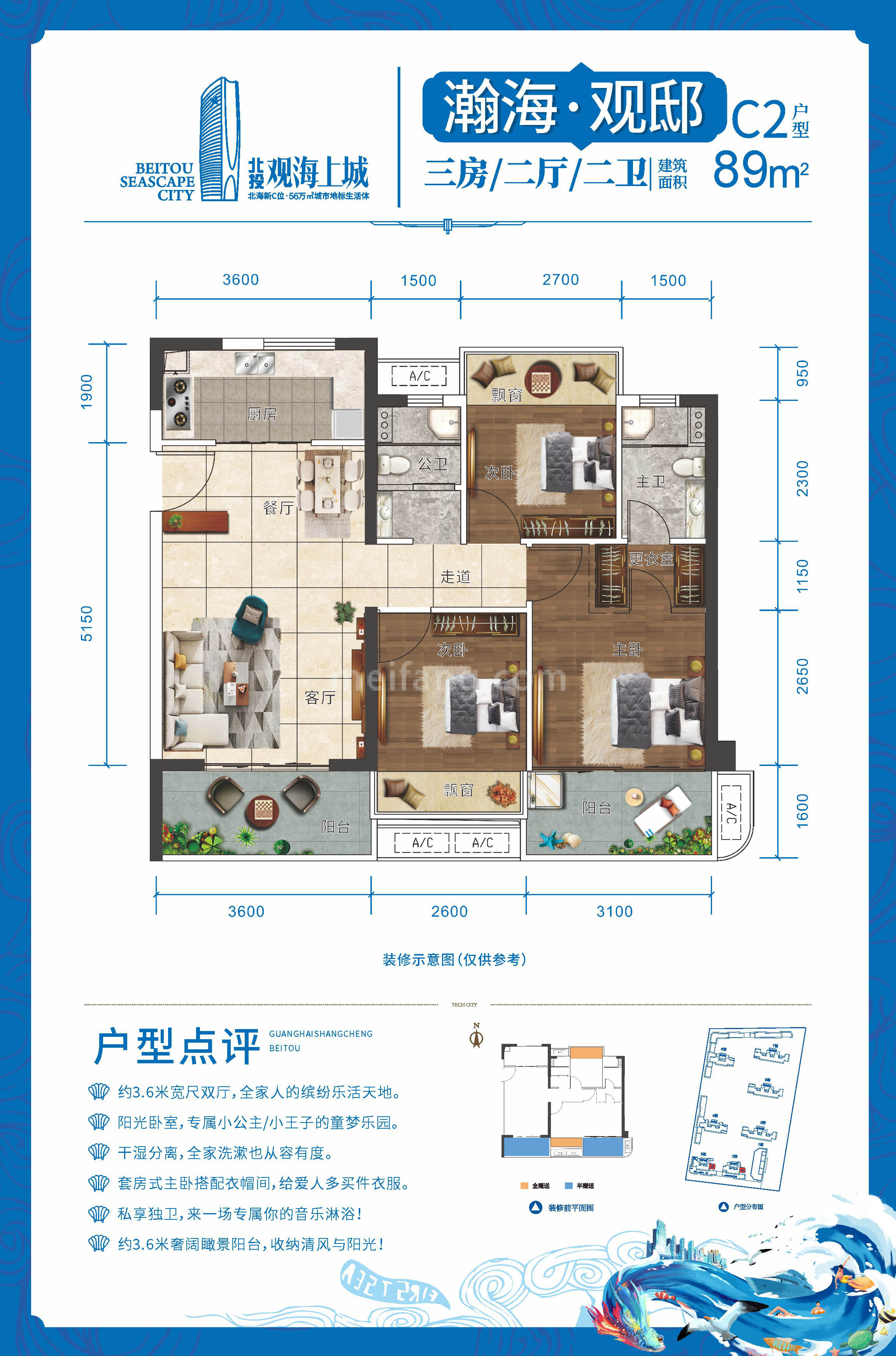 高层 瀚海观邸-3室2厅2卫-89.0㎡瀚海观邸-3室2厅2卫-建筑面积89.0㎡