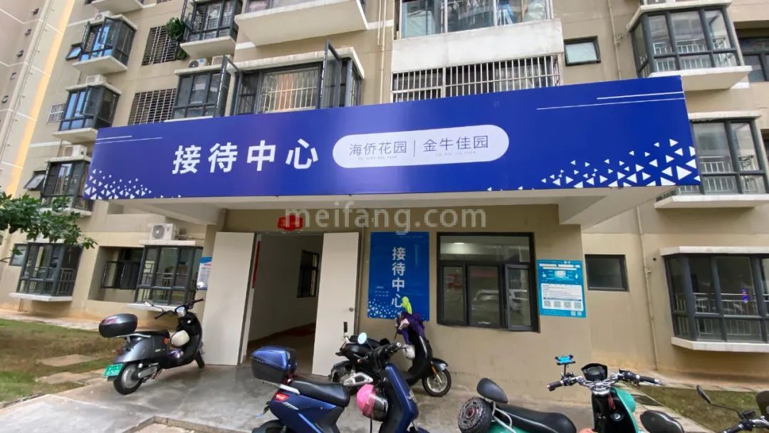 海侨花园