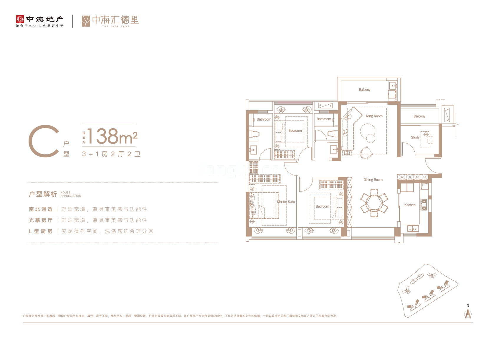 中海汇德里 高层 C户型 3+1房2厅2卫 建筑面积138㎡