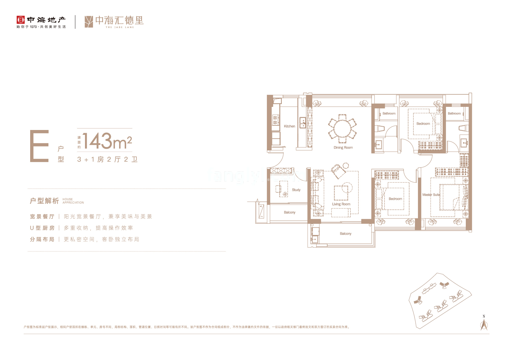 中海汇德里 高层 E户型 3+1房2厅2卫 建筑面积143㎡