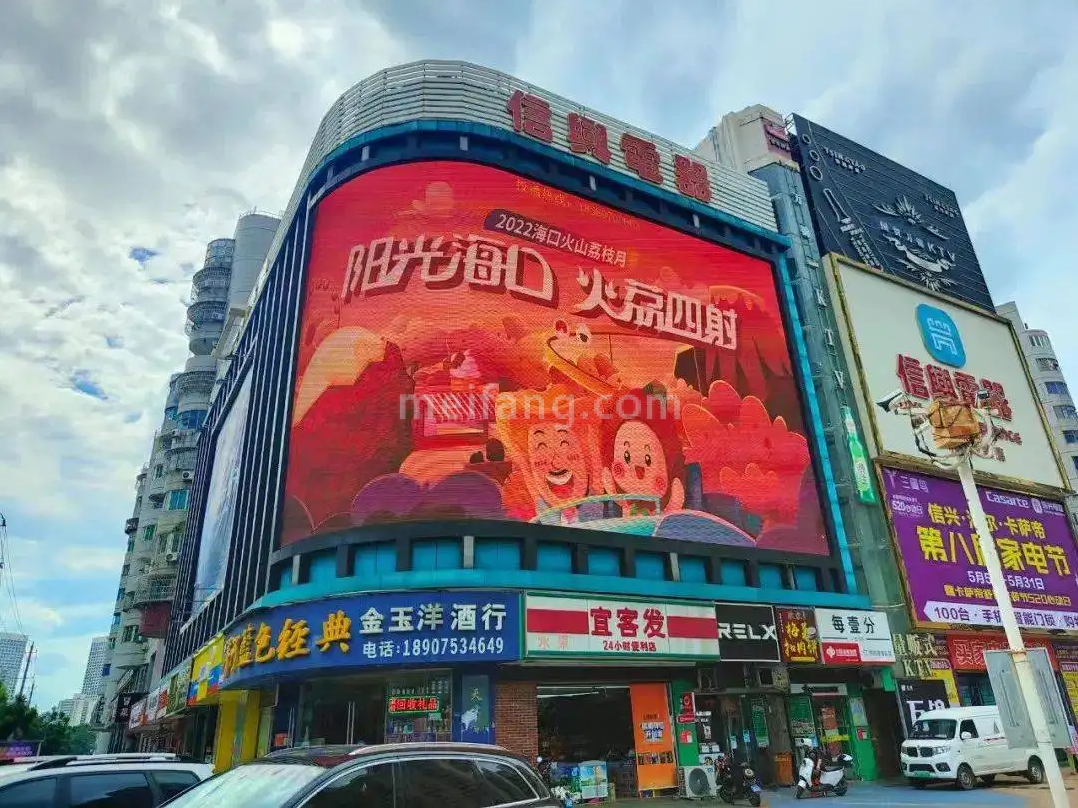 骏豪广场