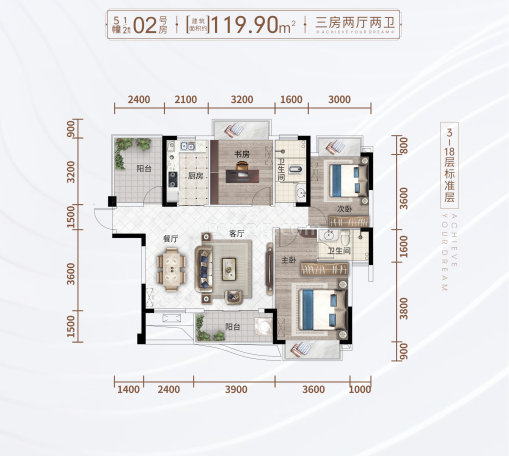 大都锦上高层 5幢 02户型 3室2厅2卫 建筑面积119.9㎡