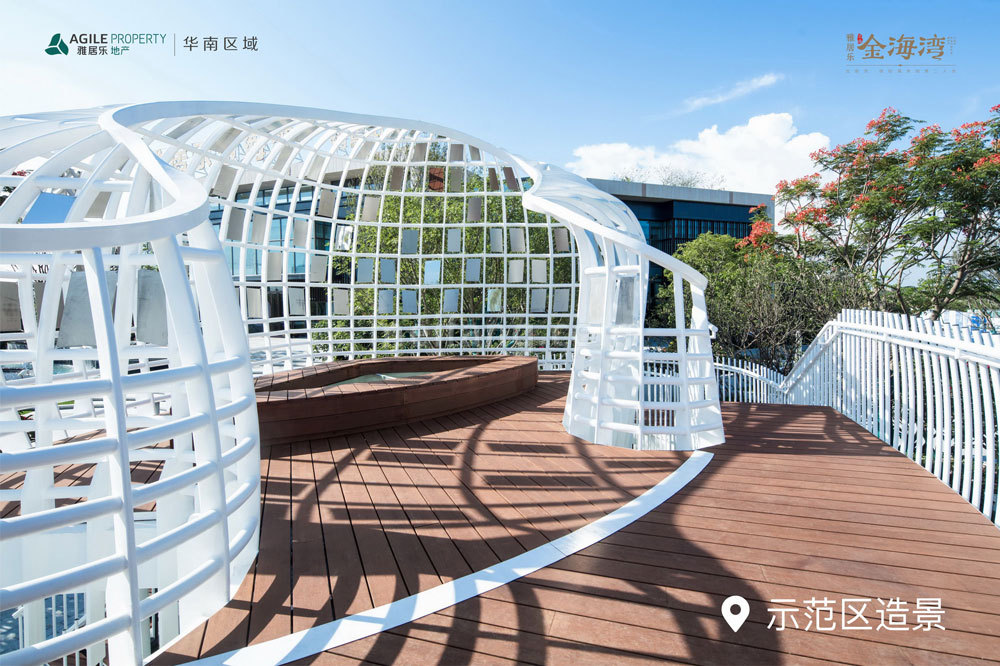 雅居乐金海湾