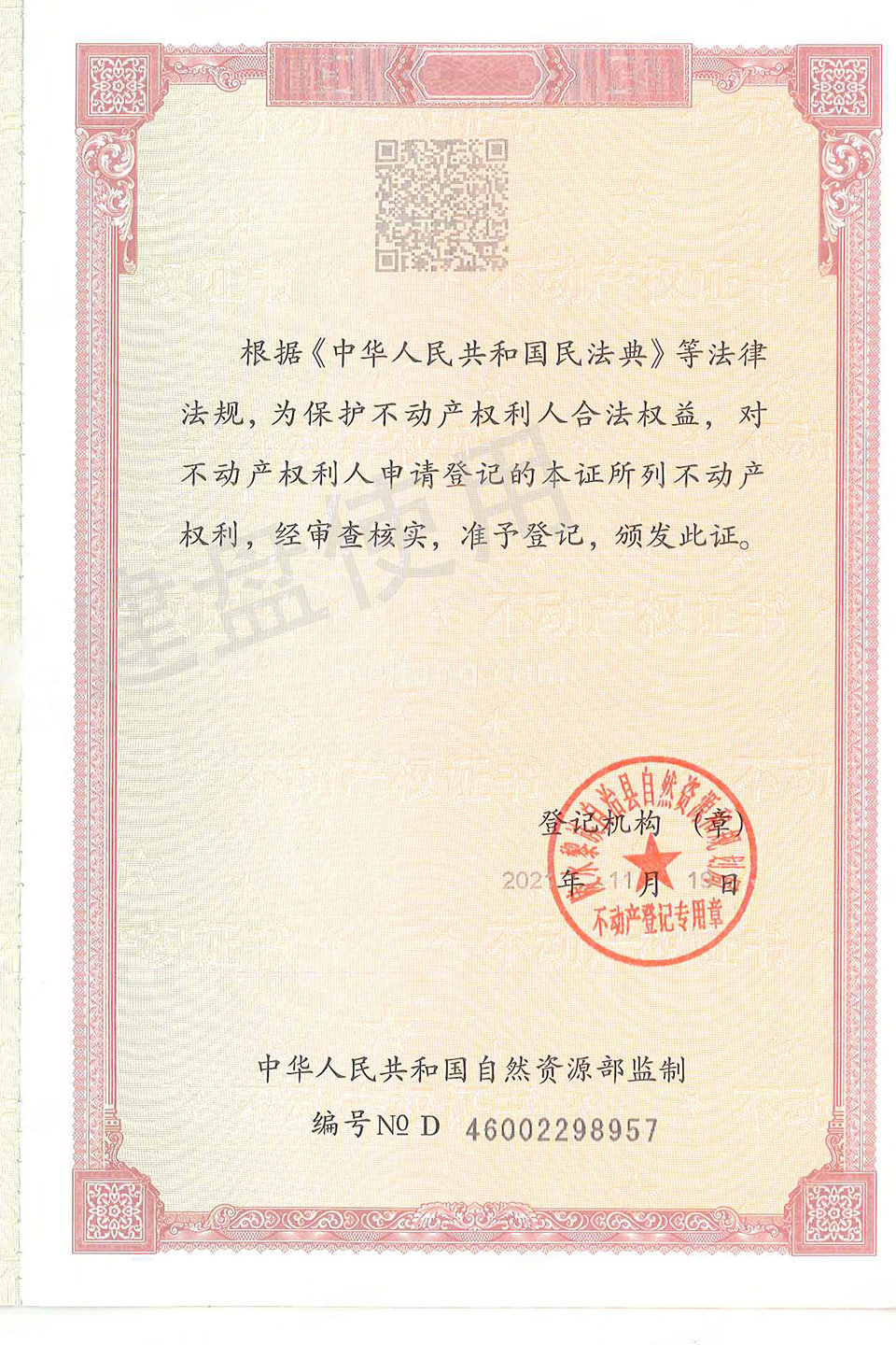 龙光天境海岸