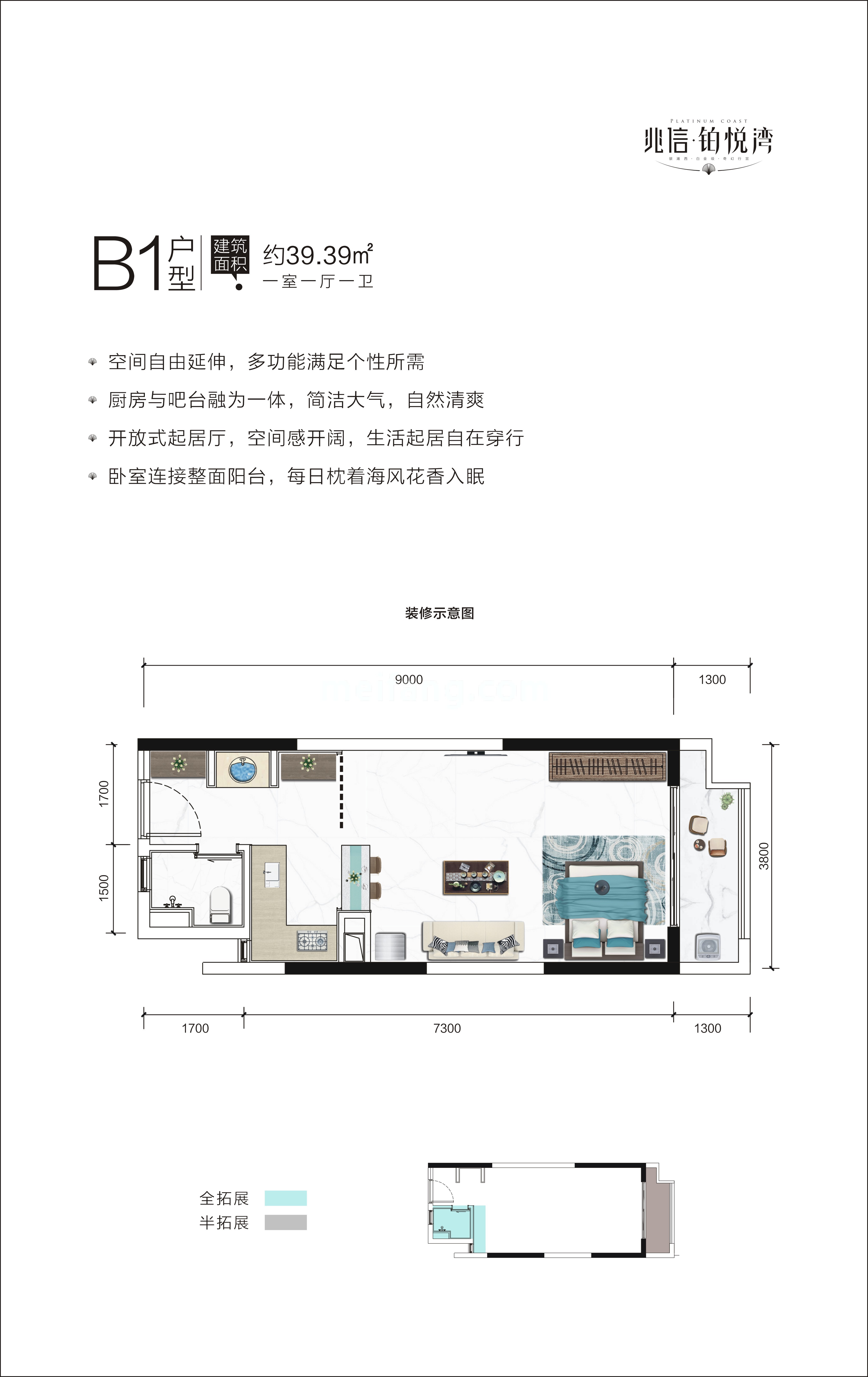 兆信铂悦湾高层 B1户型 1房1厅1卫 建面39㎡
