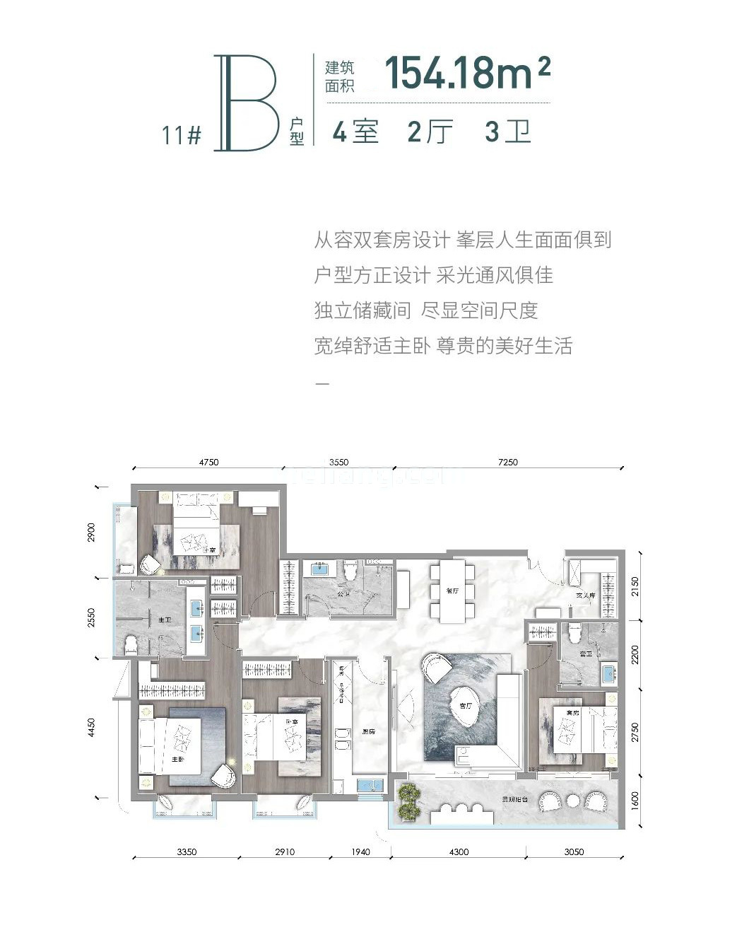 高层 三期B户型 4房2厅3卫 建面154㎡