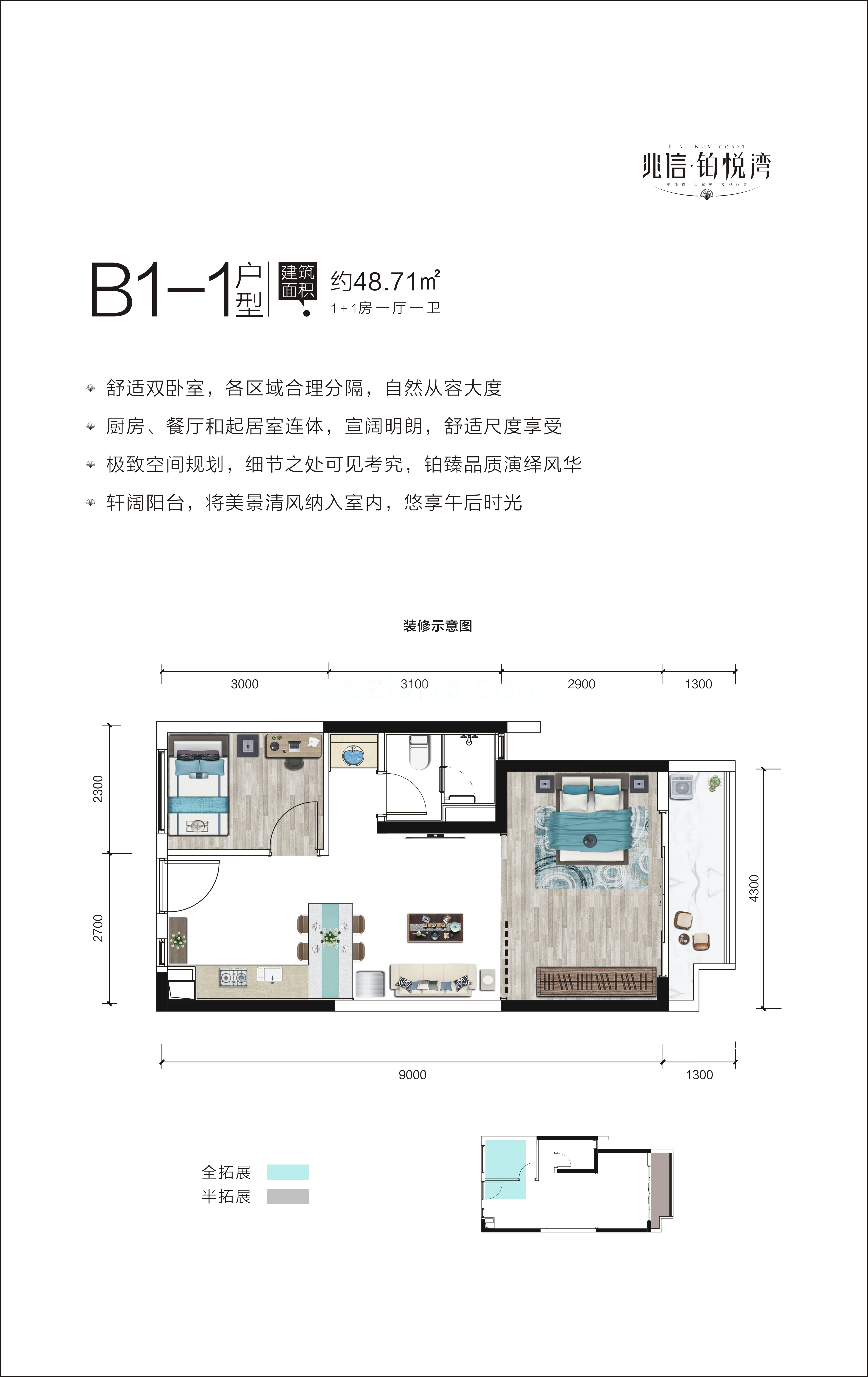 兆信铂悦湾 高层 B1-1户型 2房1厅1卫 建面51㎡
