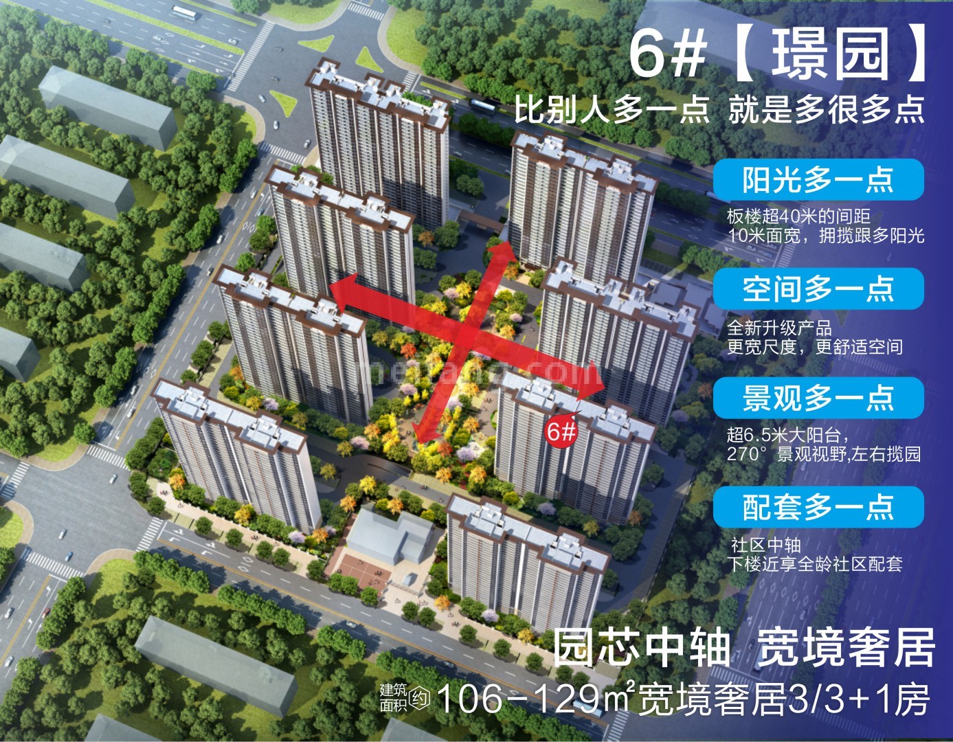 碧桂园四季假日三期领峰