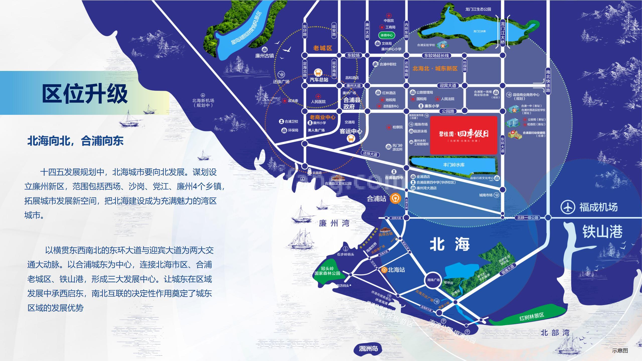 碧桂园四季假日三期领峰