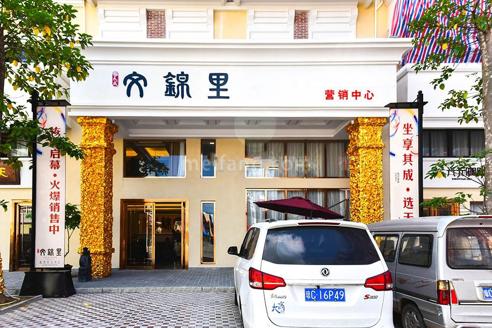 天成文锦里二期