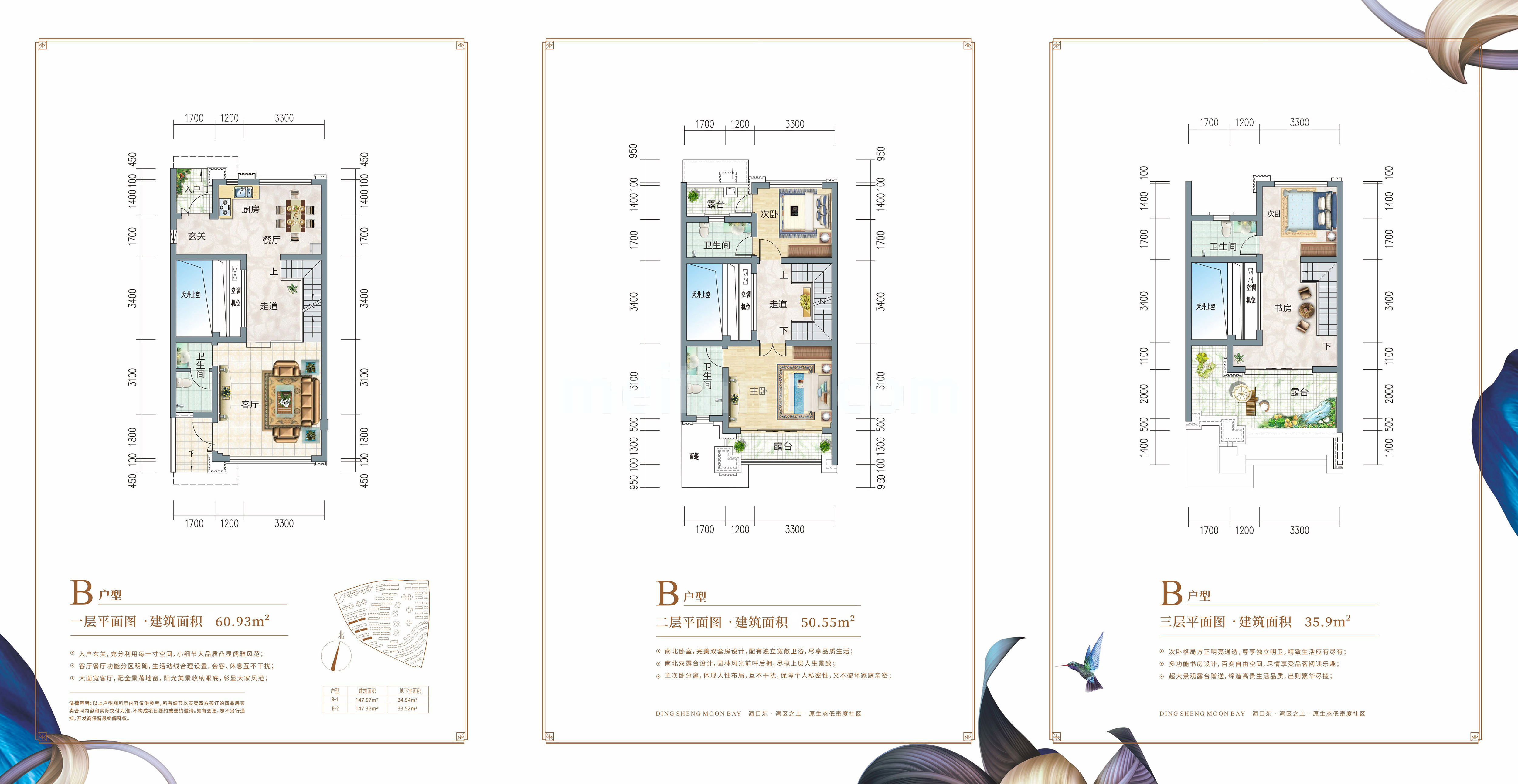 联排 B户型 建面61㎡